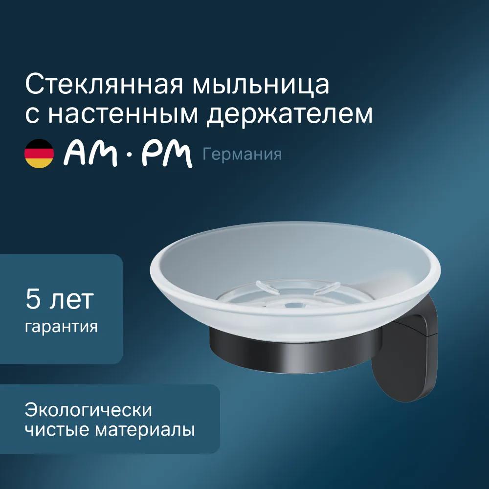 Изображение товара Мыльница для ванной из стекла с настенным креплением Am.pm X-Joy черная