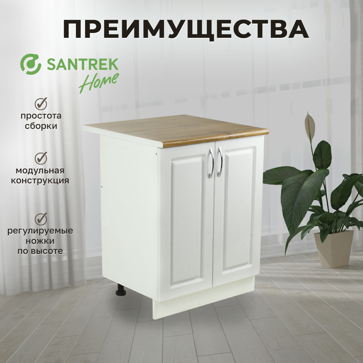 Изображение товара Напольный шкаф Santrek 2 дверцы 80x80x44 см МДФ цвет ясень