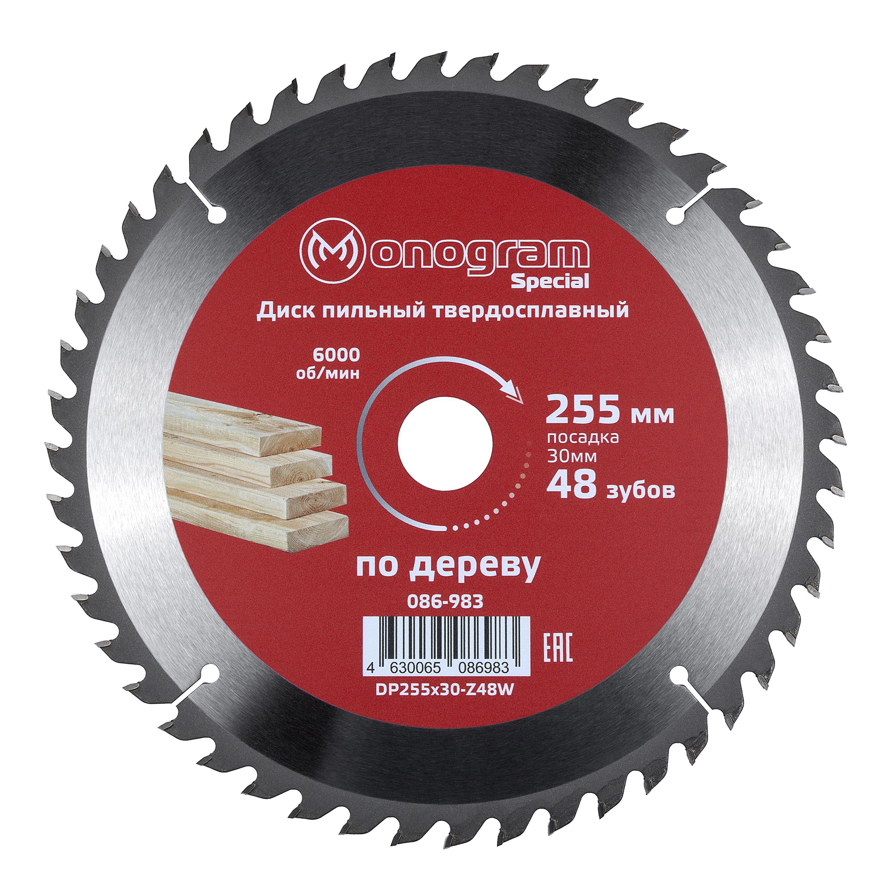 Изображение товара Диск пильный твердосплавный Monogram Special 255x30 мм 48 зубов для дерева и ДСП