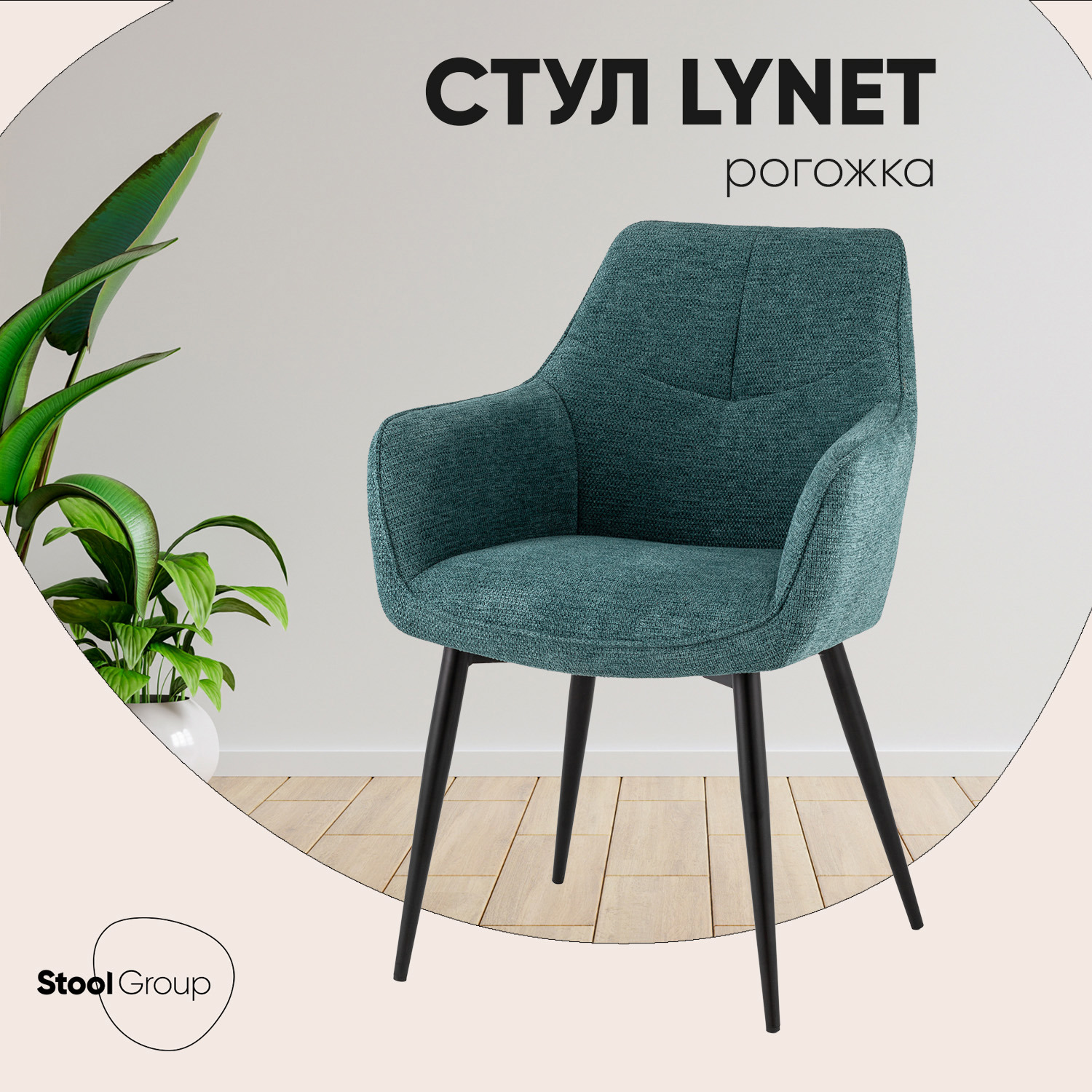 Изображение товара Обеденный Стул Lynet OS-2404 Lord-85 голубой металлический с рогожкой