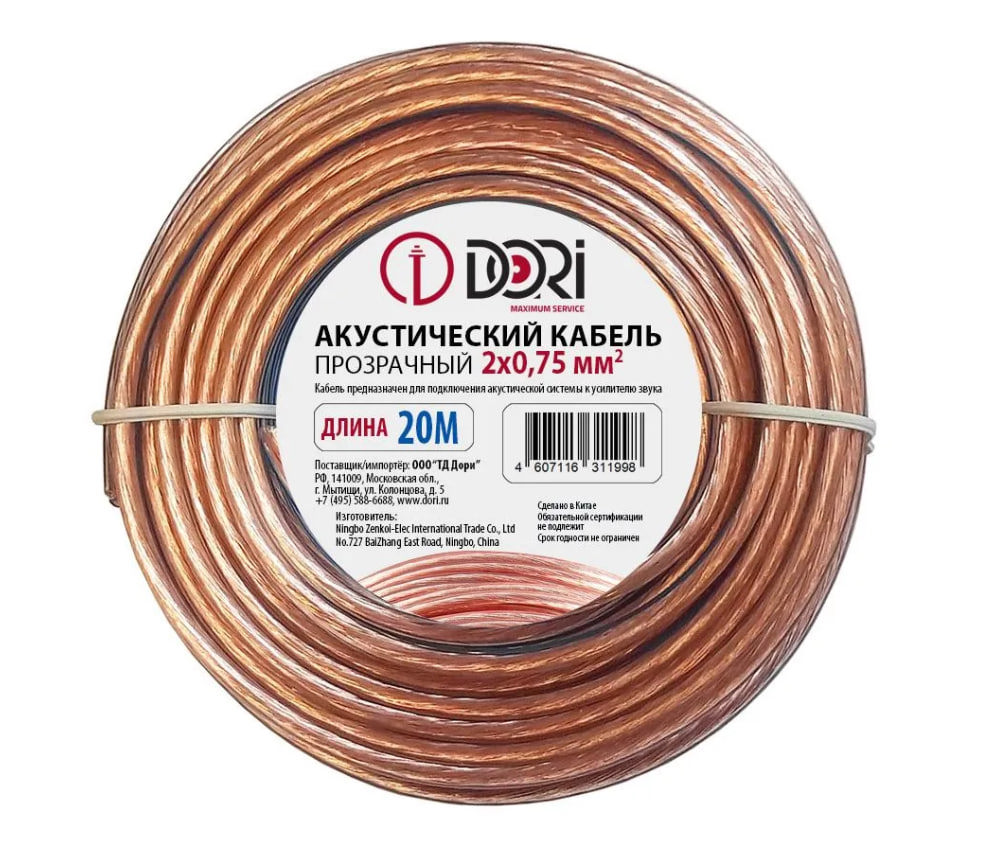 Изображение товара Кабель акустический Dori 2x0.75 мм 20 м цвет прозрачный