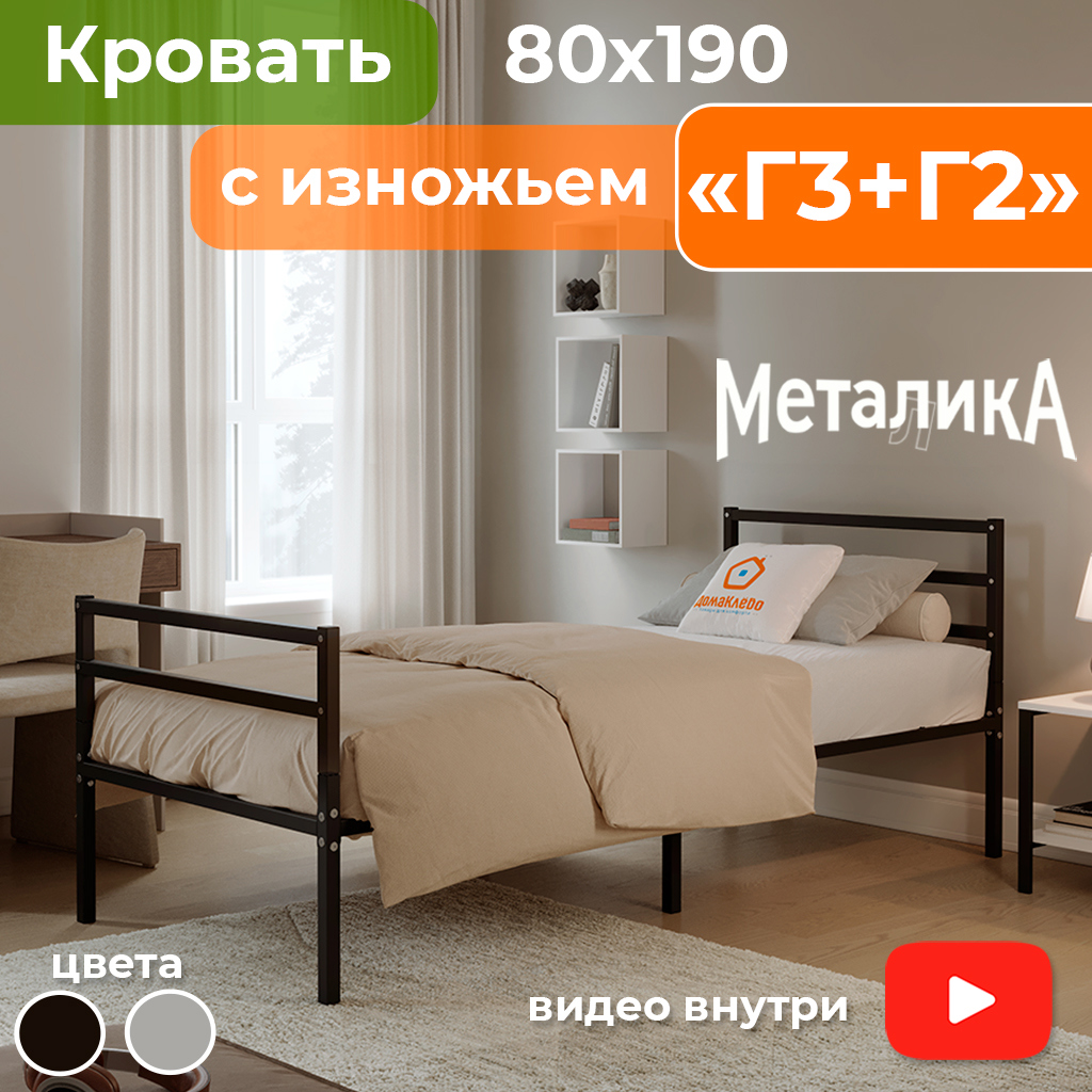 Изображение товара Кровать Домаклево металлическая односпальная 80x190 см черный стиль Лофт