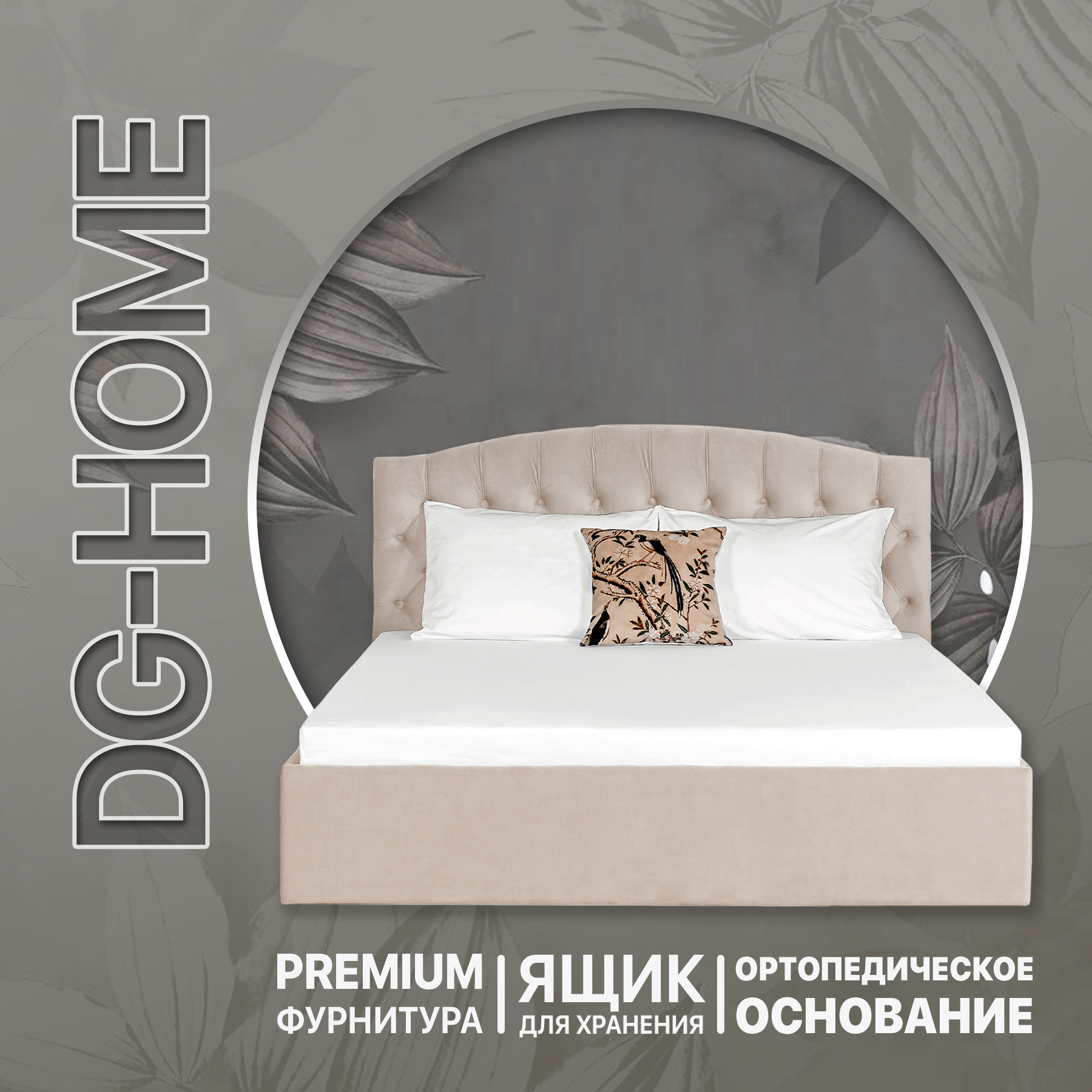 Изображение товара Кровать Dg-Home Грация 166x101x207 ЛДСП цвет кремовый