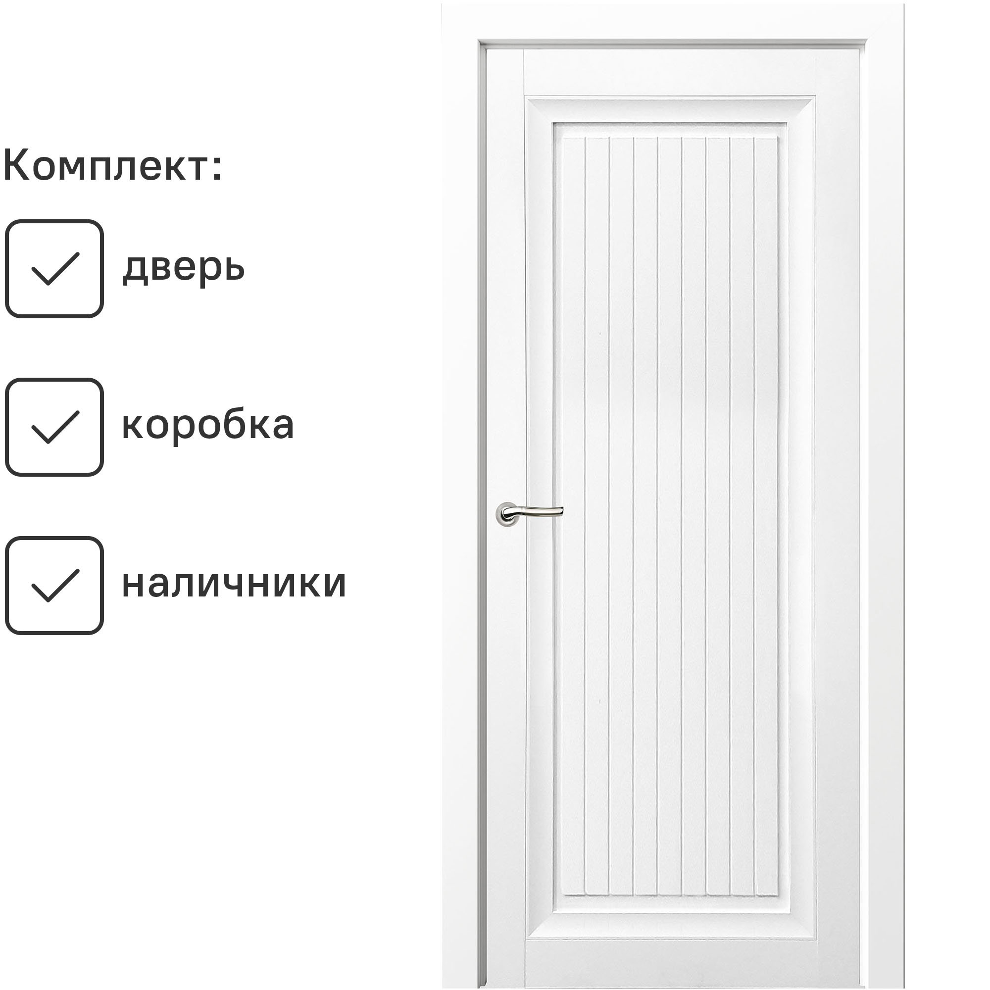 Изображение товара Комплект межкомнатной двери Uberture Байкал 511 глухая 200x80см ПВХ цвет аляска суперматовая с коробом и наличниками