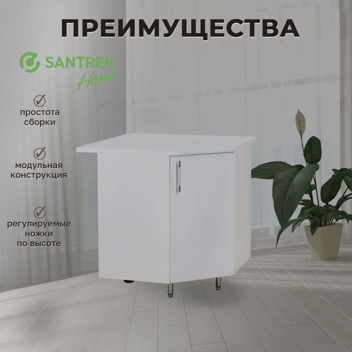 Изображение товара Напольный шкаф угловой Santrek 1 дверца 85x80x85 см МДФ цвет светло-серый