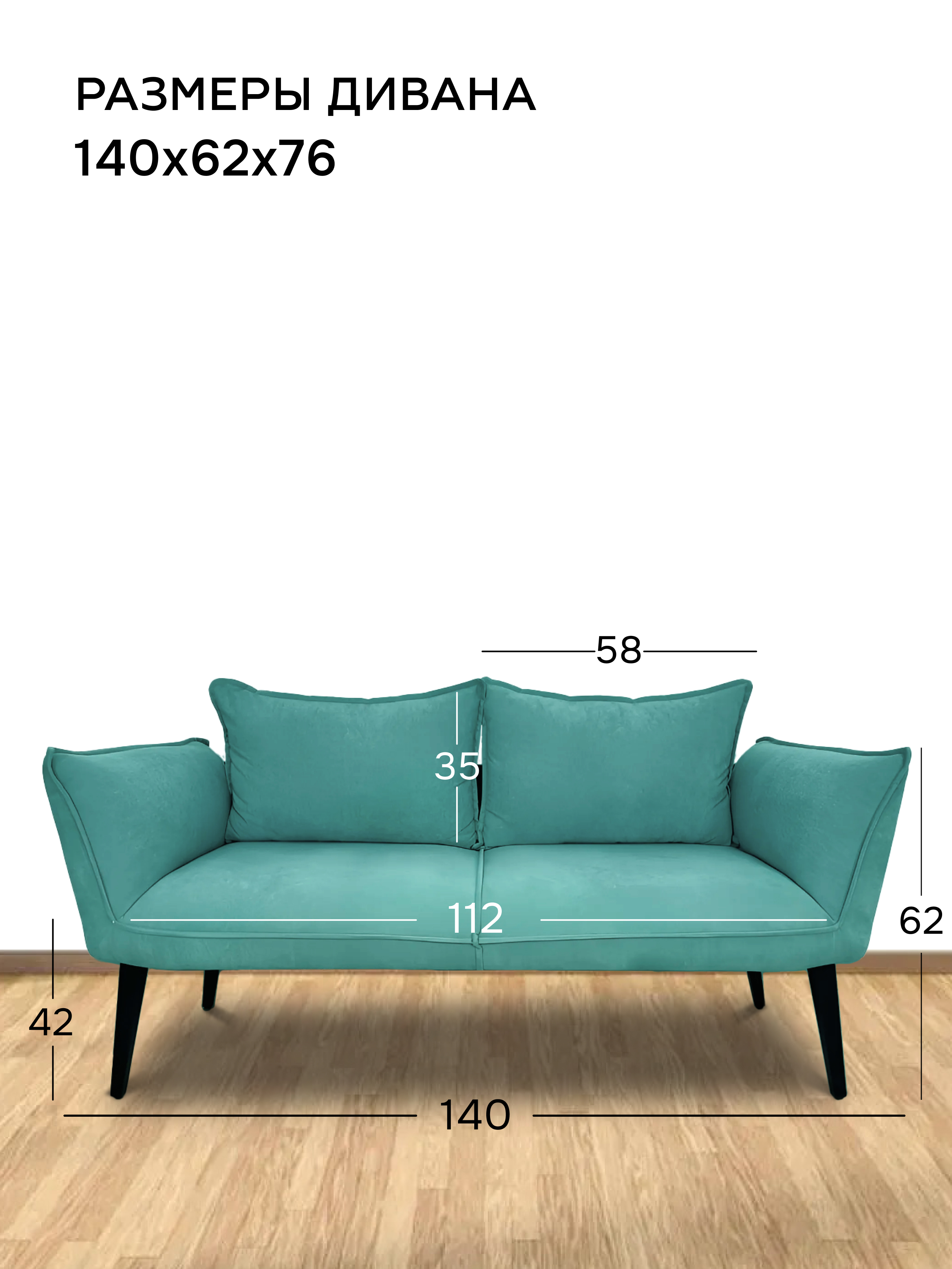 Изображение товара Диван Cityhd Неаполь Диван_Неаполь_Бирюзовый 140x76x67 см велюр цвет бирюзовый