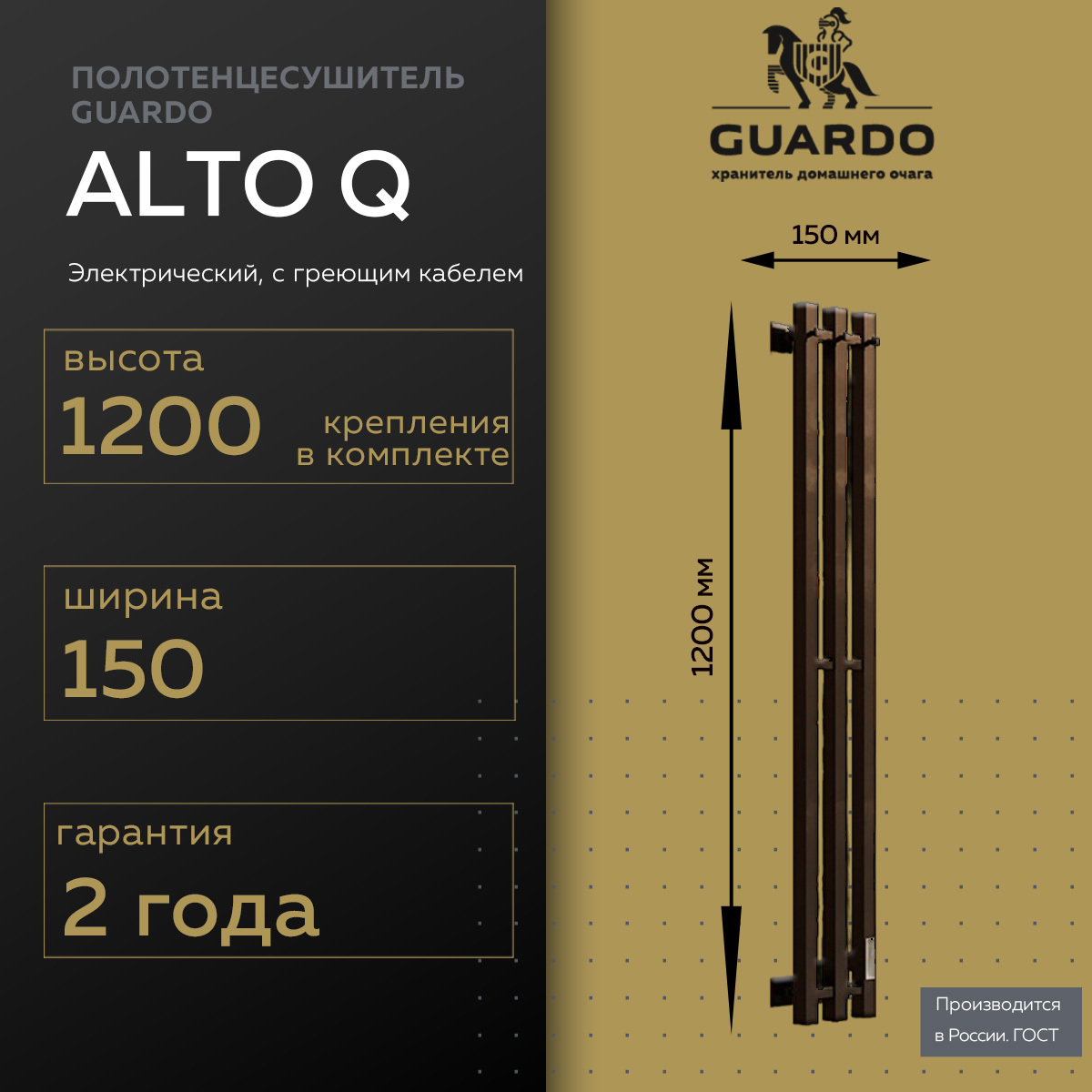 Изображение товара Полотенцесушитель электрический Guardo Alto Q3 150x1200 мм 115 Вт с терморегулятором I-образный цвет черный матовый