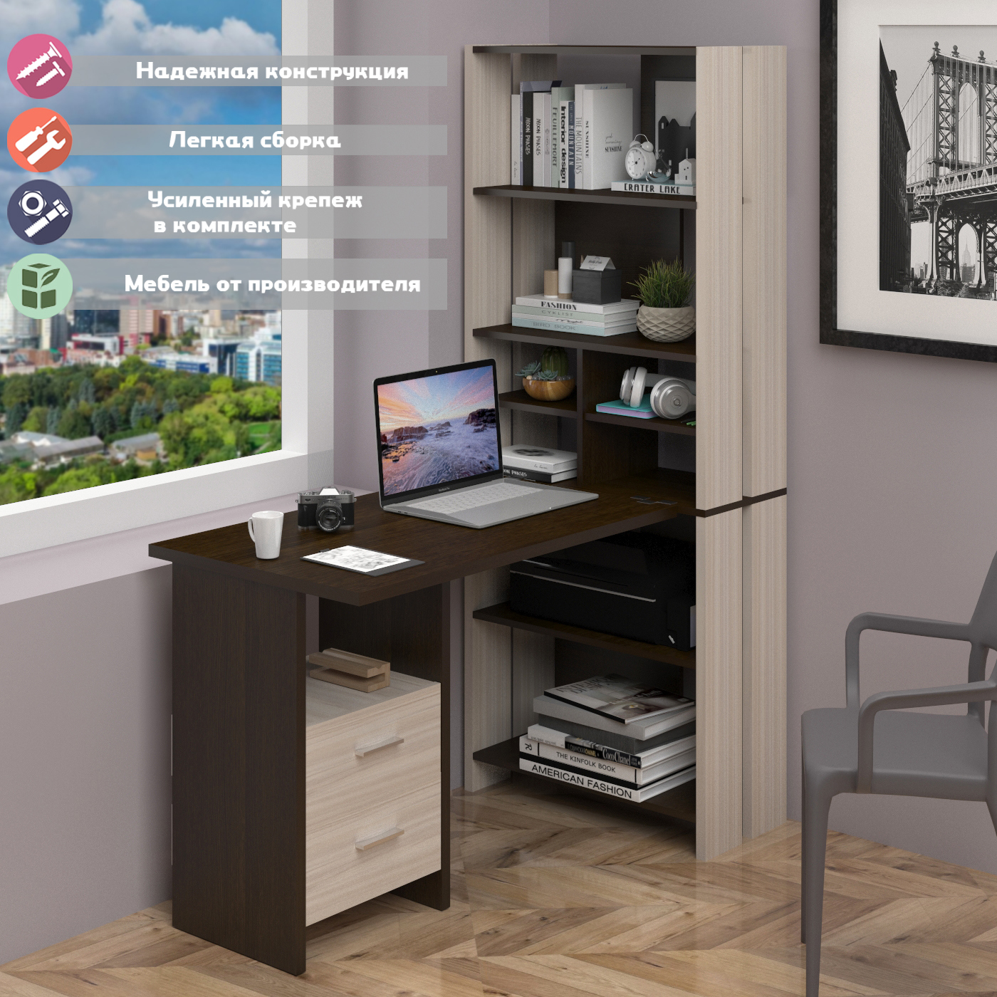 Изображение товара Угловой стол Мэрдэс СТЛ-ОВХ+С100Прям ВК для дома и офиса венге и карамель