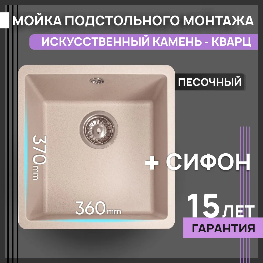 Изображение товара Мойка кухонная Flortek Ринг 360 из искусственного камня 36x40 см песочный цвет