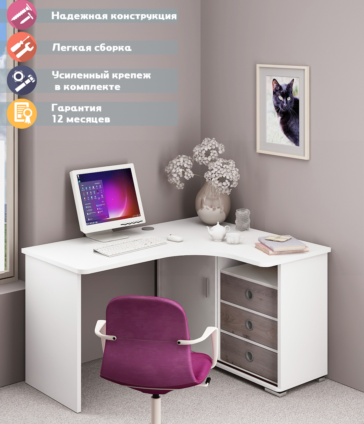 Изображение товара Стол Мэрдэс СР-145С угловой белый с тумбой 116x75x140 см