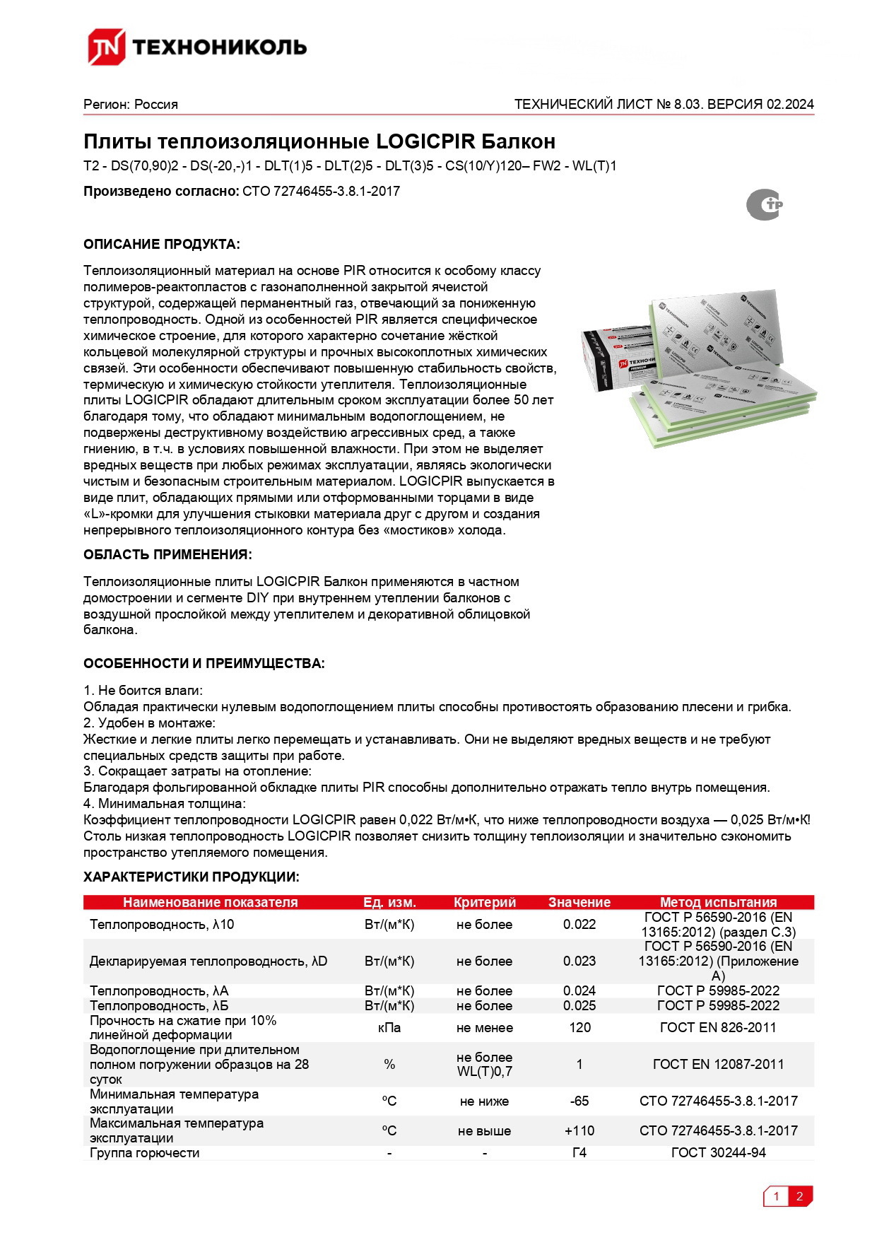 Превью изображения товара