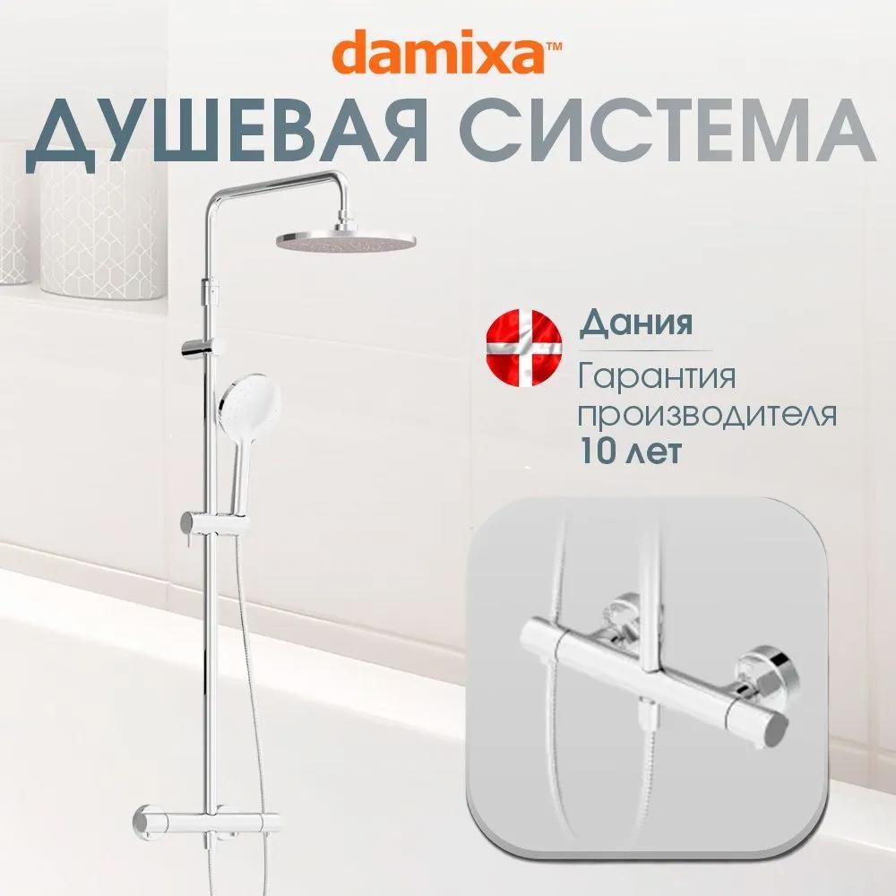 Изображение товара Душевая система Damixa Venus DXDX2S18091000 1 режим хром для ванной комнаты