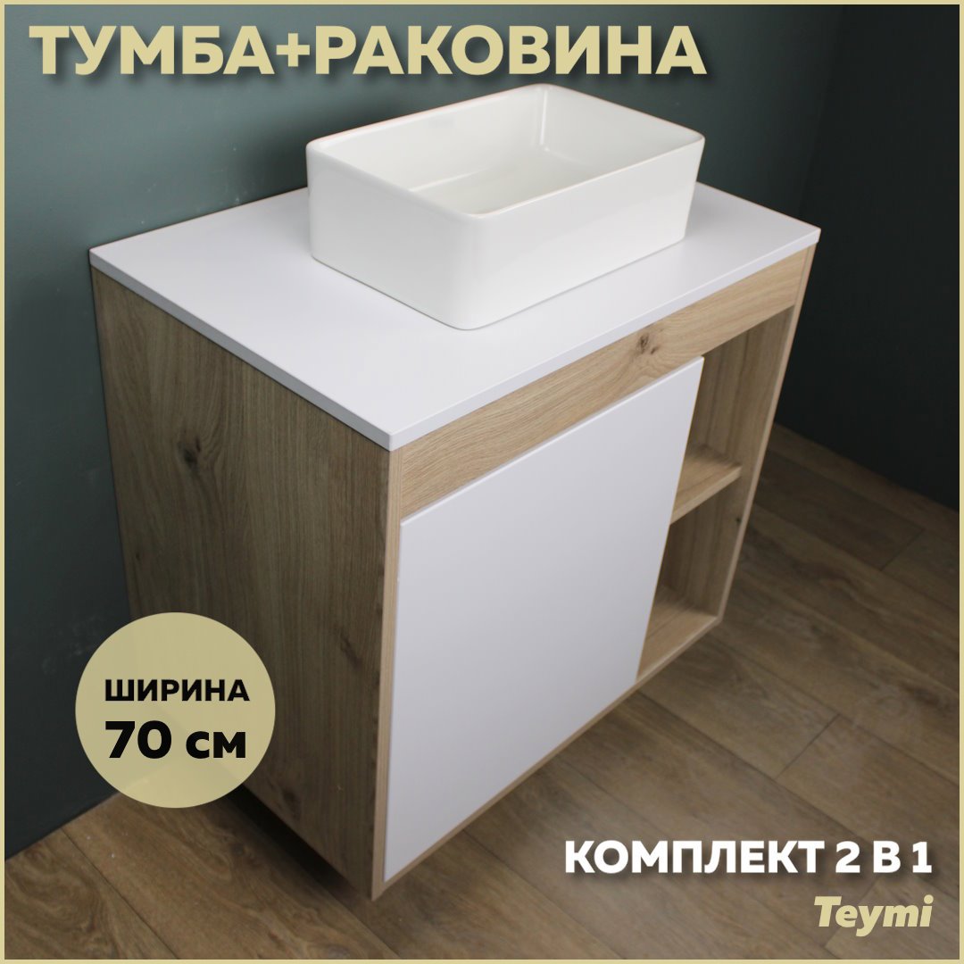 Изображение товара Комплект тумба под раковину и раковина Teymi Helmi Mini 38 для ванной комнаты Изображение товара Комплект тумба под раковину и раковина Teymi Helmi Mini 38 для ванной комнаты