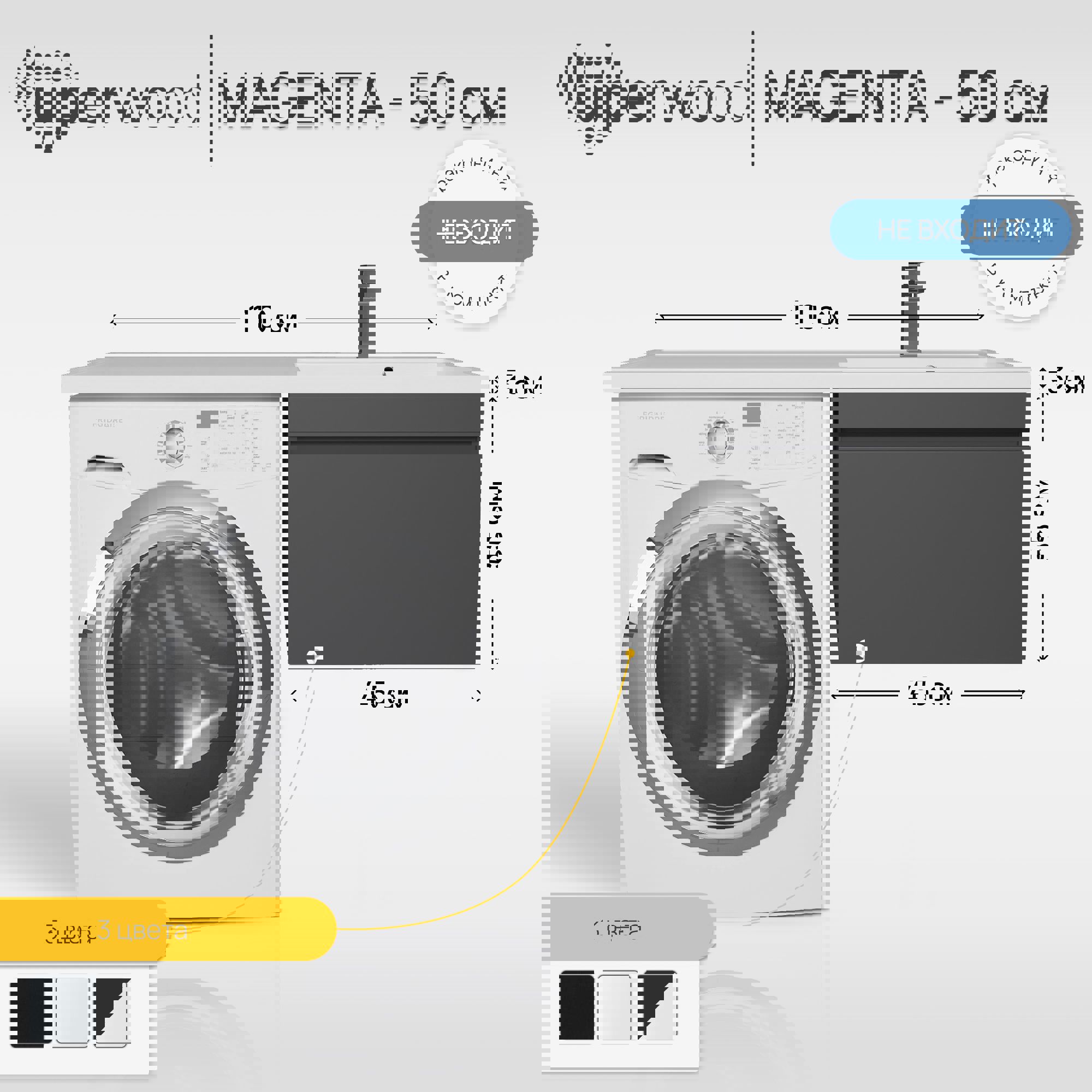 Изображение товара Тумба под стиральную машину Uperwood Magenta 50 см подвесная черная