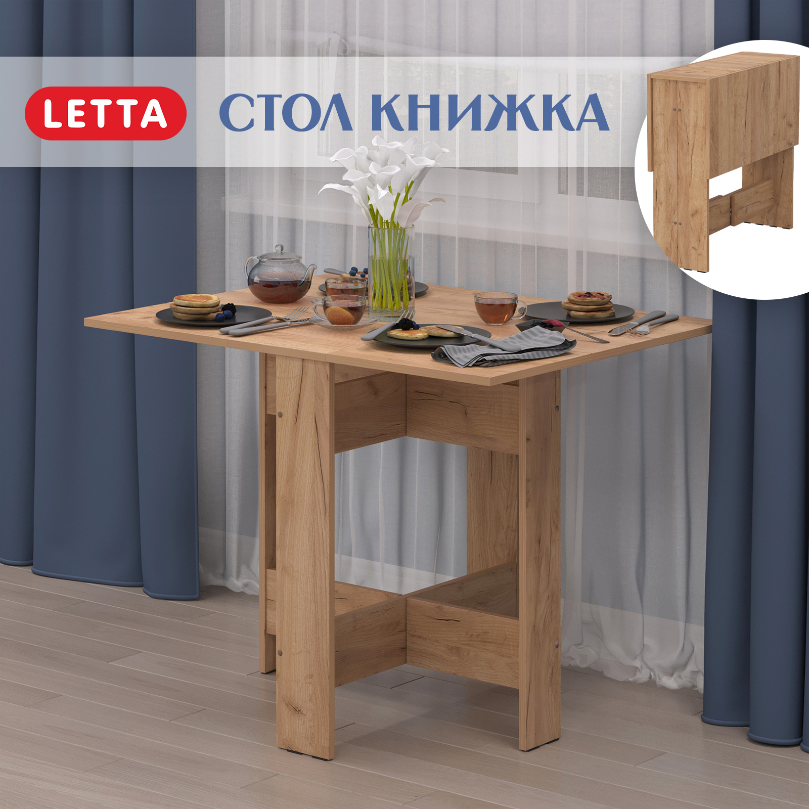 Изображение товара Обеденный стол Letta 76x100 см раскладной в современном стиле дуб крафт золотой