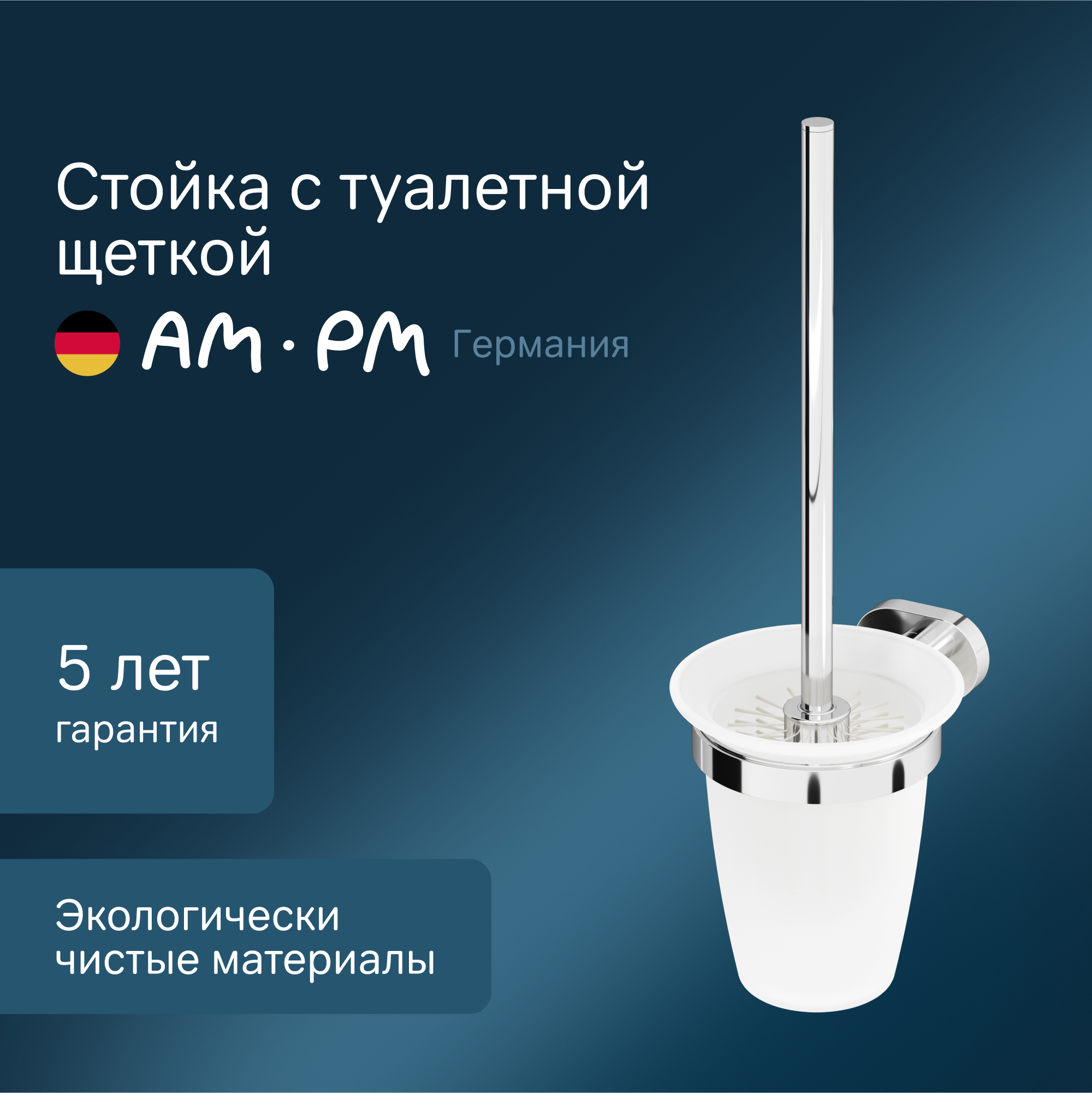 Изображение товара Ершик для унитаза Am.pm Sense L A7433300 подвесной стекло