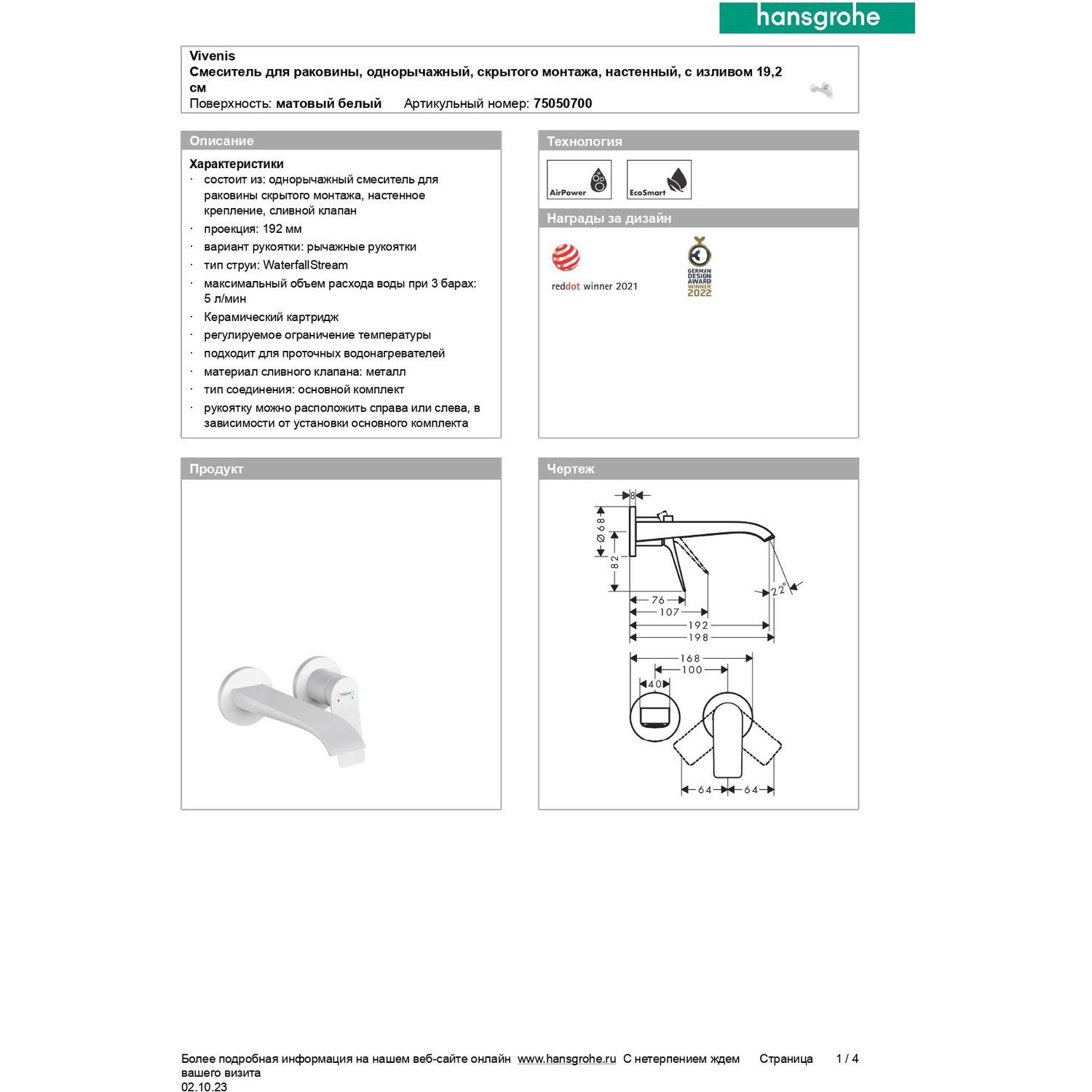 Превью изображения товара