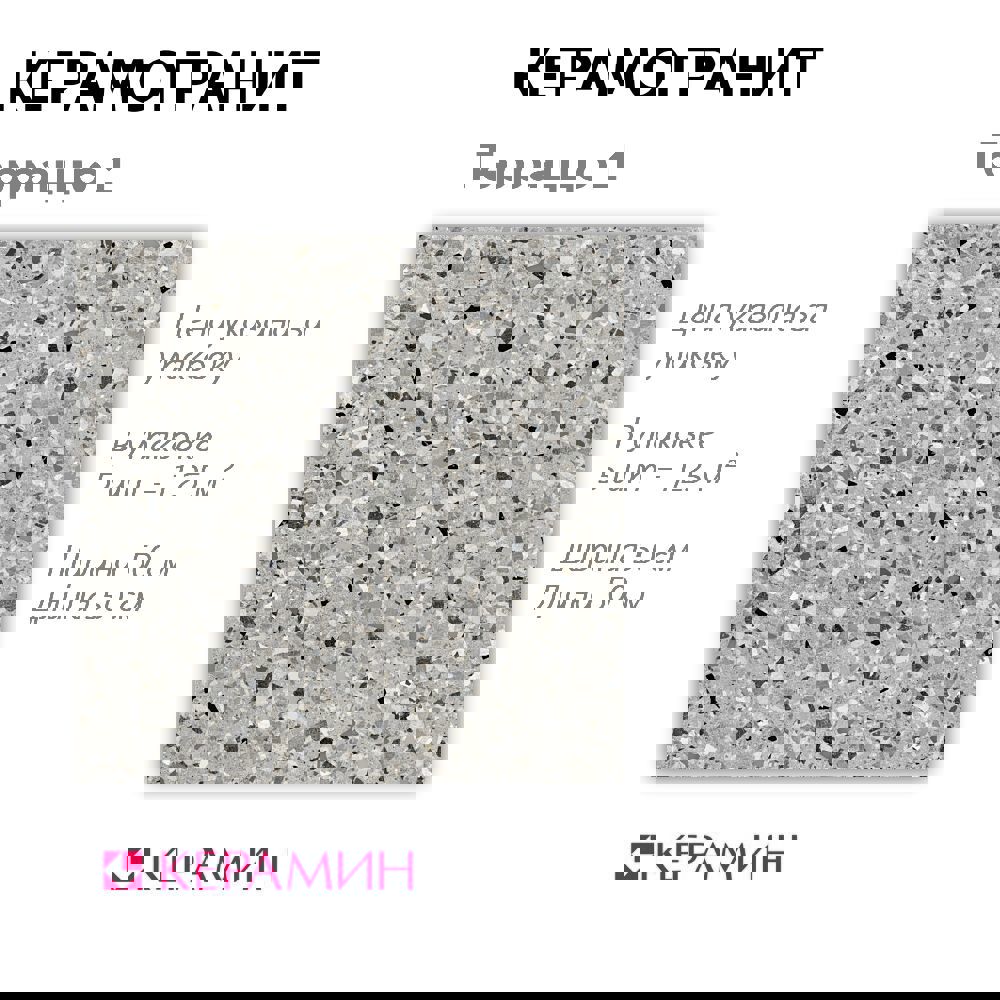 Изображение товара Керамогранит Керамин Терраццо 50x50 см серый