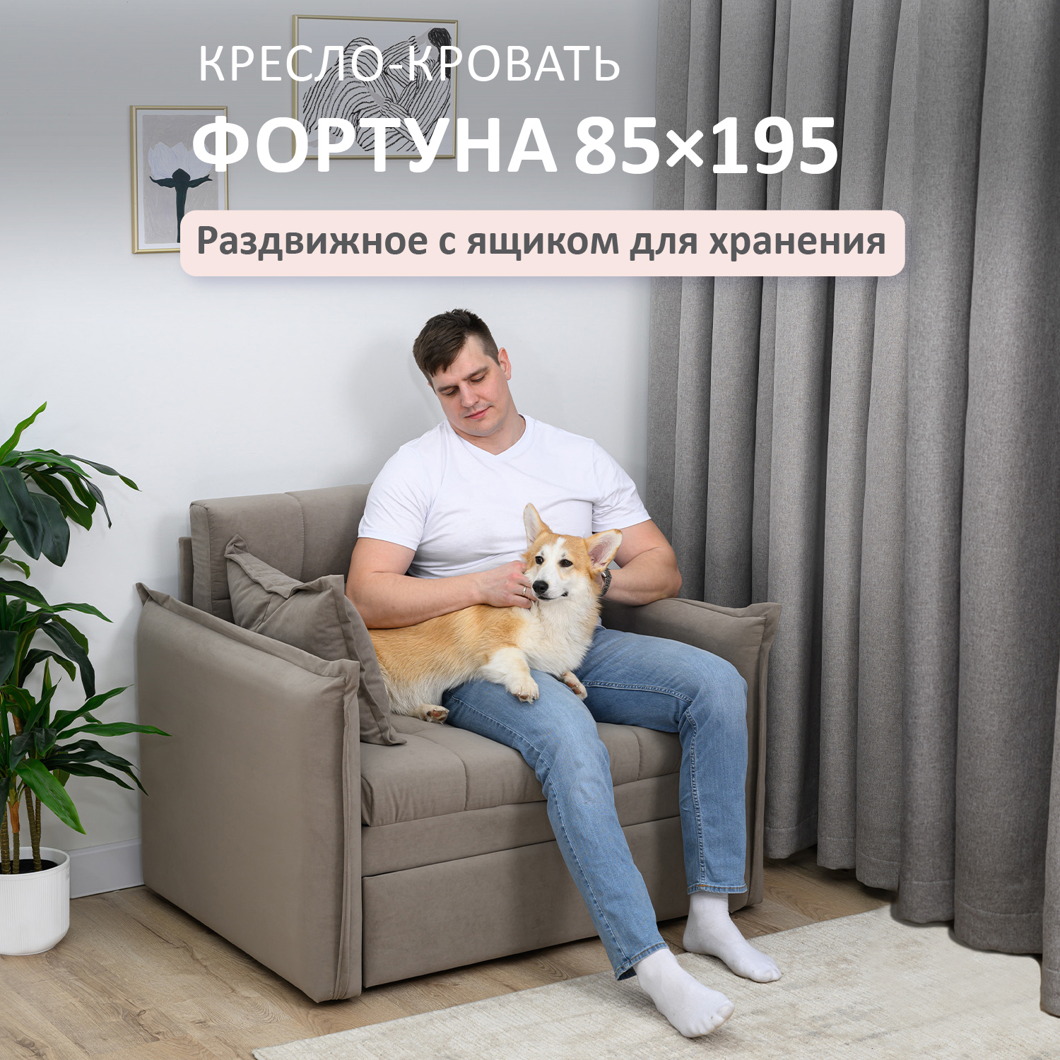 Изображение товара Кресло Romack Fortuna 108x83x91 см велюр цвет мокко