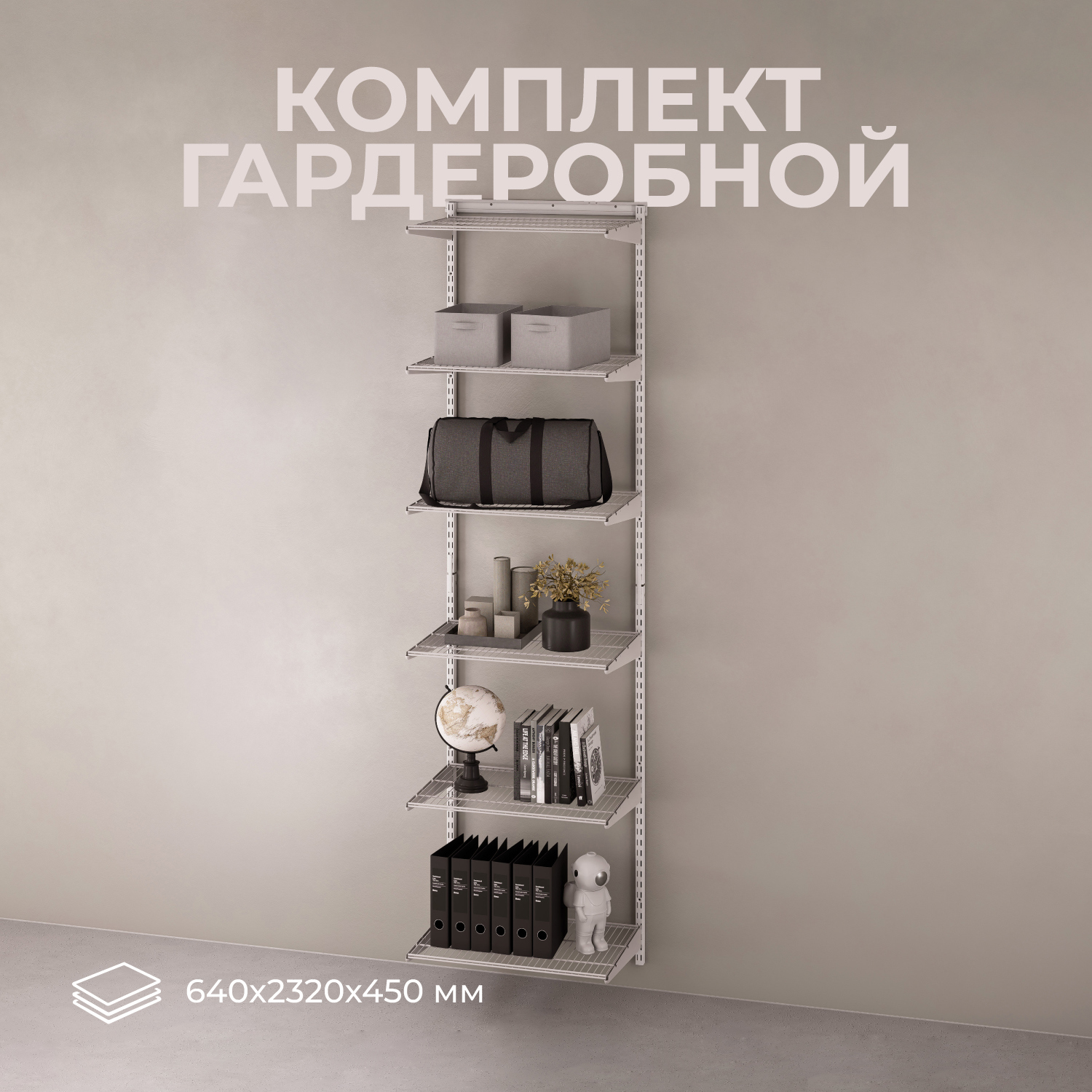 Изображение товара Гардеробная Larvij LWK403WH 64x232x45 см цвет белый