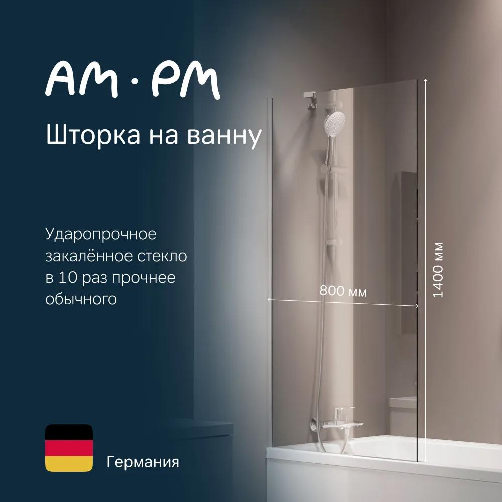 Изображение товара Ширма на ванну Am.pm Gem W90BS-080-140CT 80x140 фиксированная