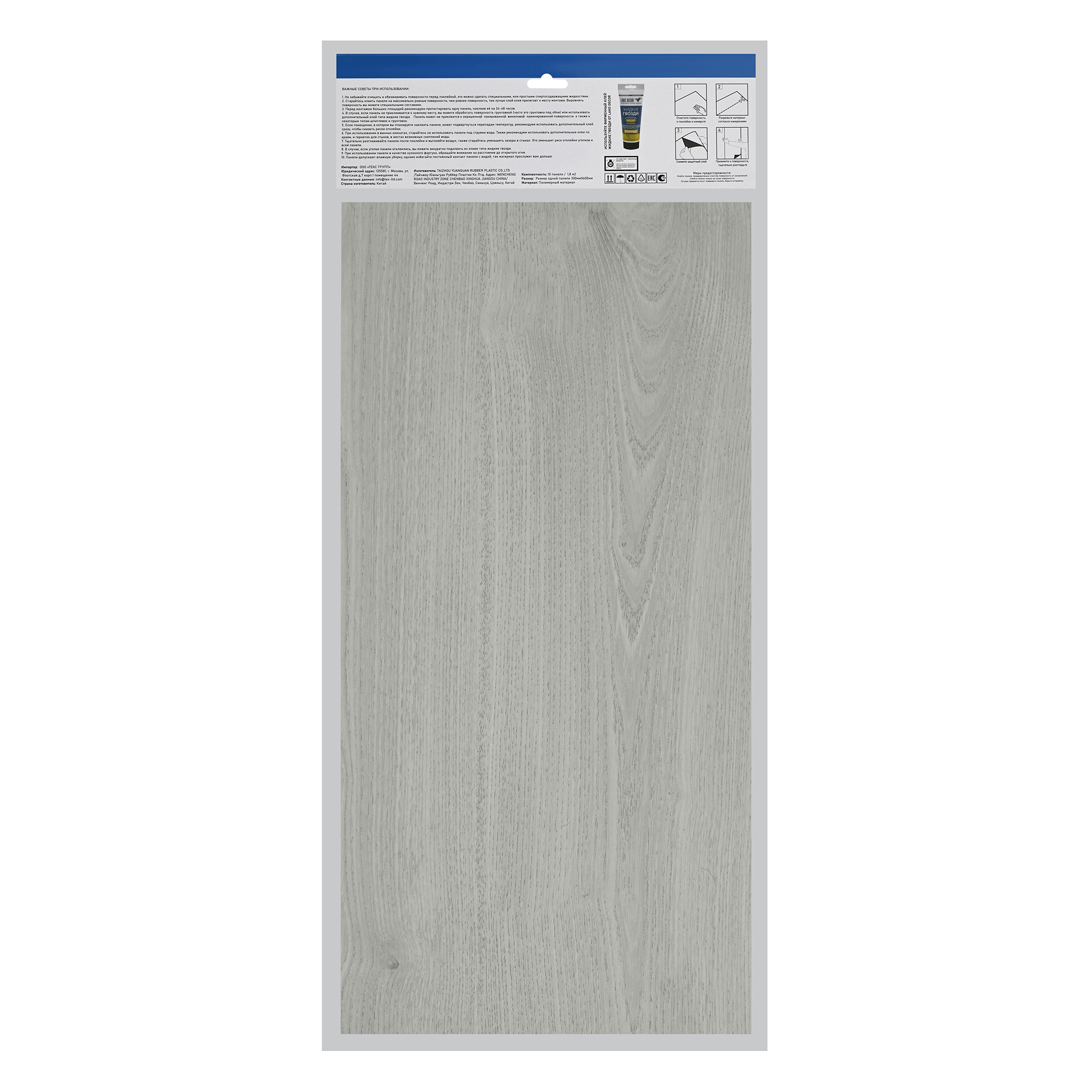Изображение товара Комплект панелей ПВХ Lako decor Сосна беленая 600x300x2мм 1.8м² 10шт Изображение товара Комплект панелей ПВХ Lako decor Сосна беленая 600x300x2мм 1.8м² 10шт