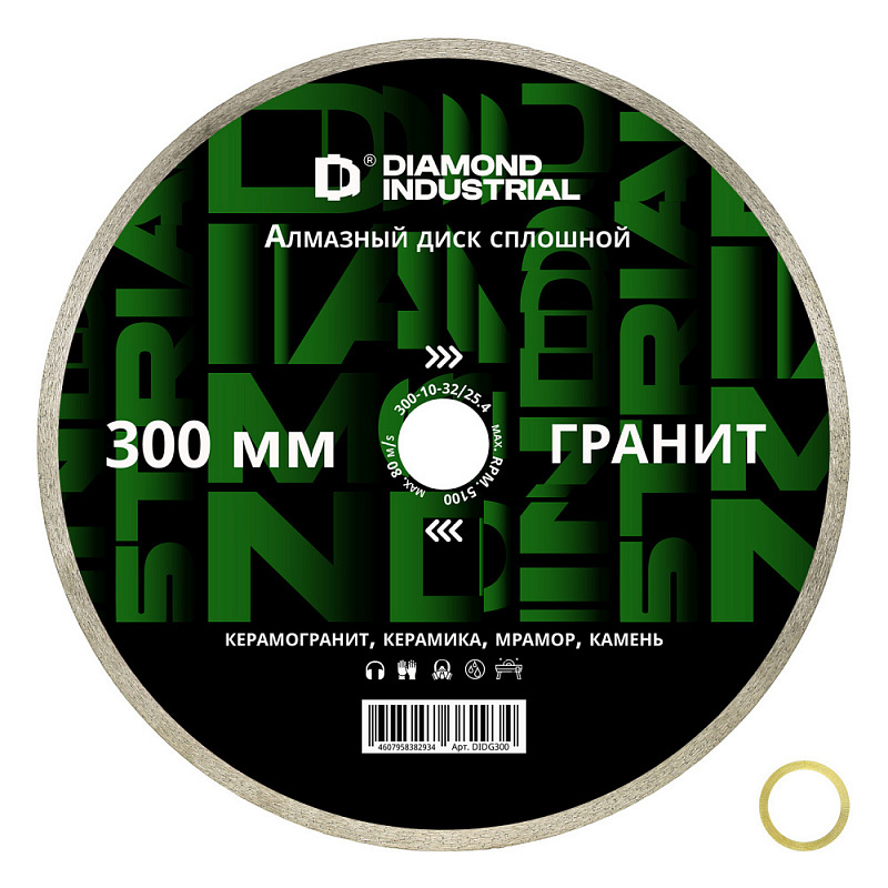 Изображение товара Диск алмазный по керамограниту Diamond Industrial 300x32x3 мм для камня и плитки