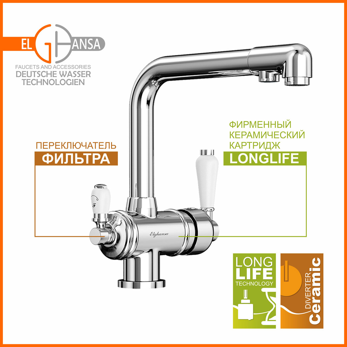 Изображение товара Смеситель для кухни с поключением фильтра для питьевой воды Elghansa 56A5740 излив 22 см цвет хром