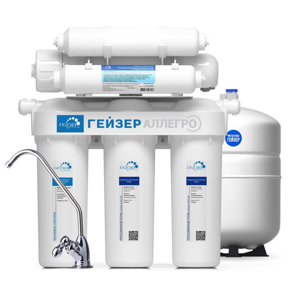 Изображение товара Система обратного осмоса Гейзер Аллегро 20036 5 ступеней бак 12 л для дома