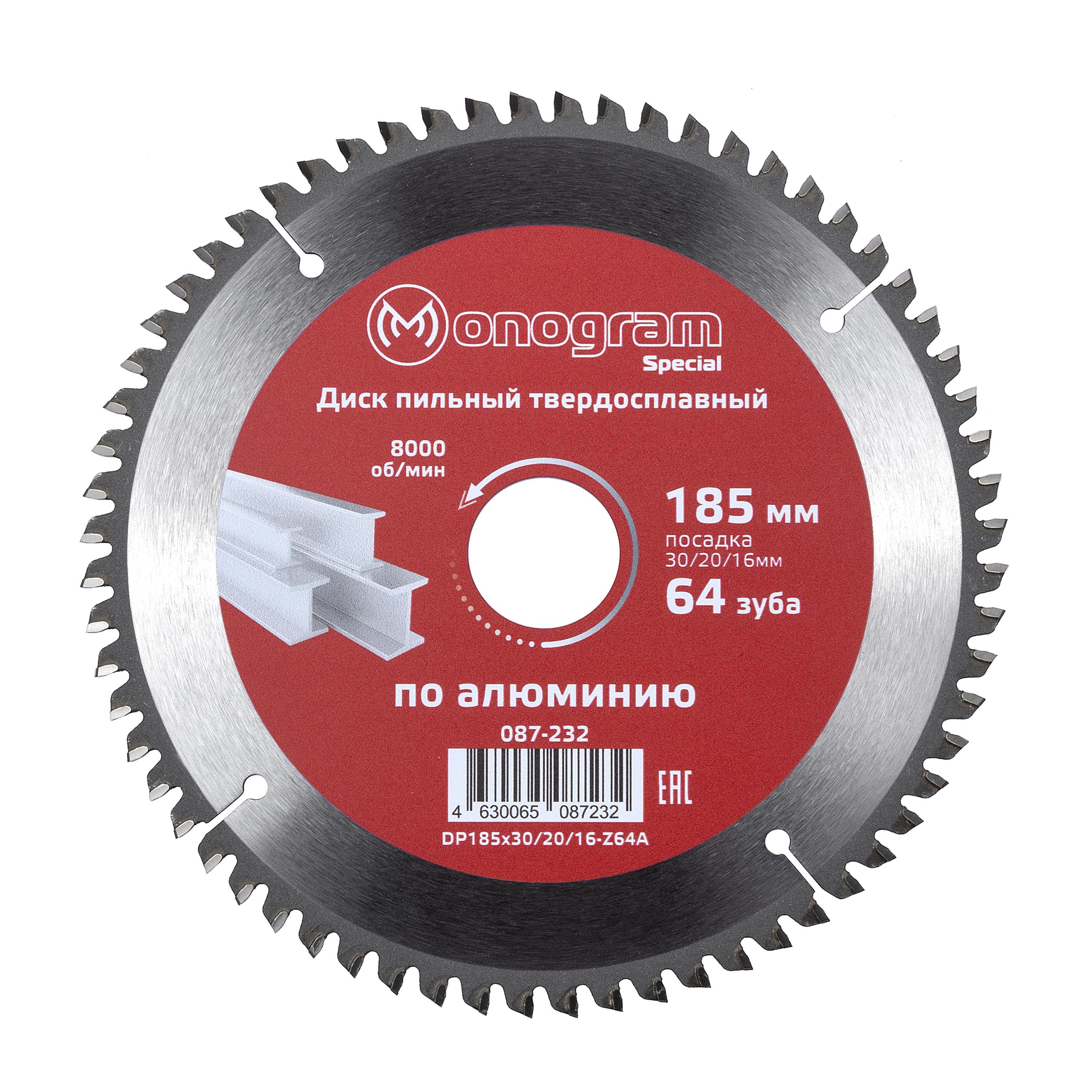 Изображение товара Диск пильный по цветным металлам Monogram DP185x30/20/16-Z64A 64Т 185x30x2.4 мм