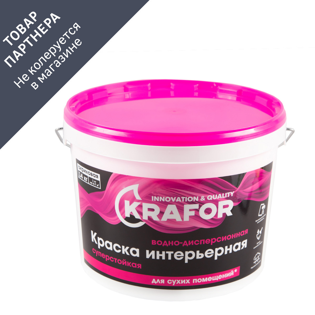 Изображение товара Краска для стен и потолков KRAFOR 26964 суперстойкая белая 14 кг Изображение товара Краска для стен и потолков KRAFOR 26964 суперстойкая белая 14 кг