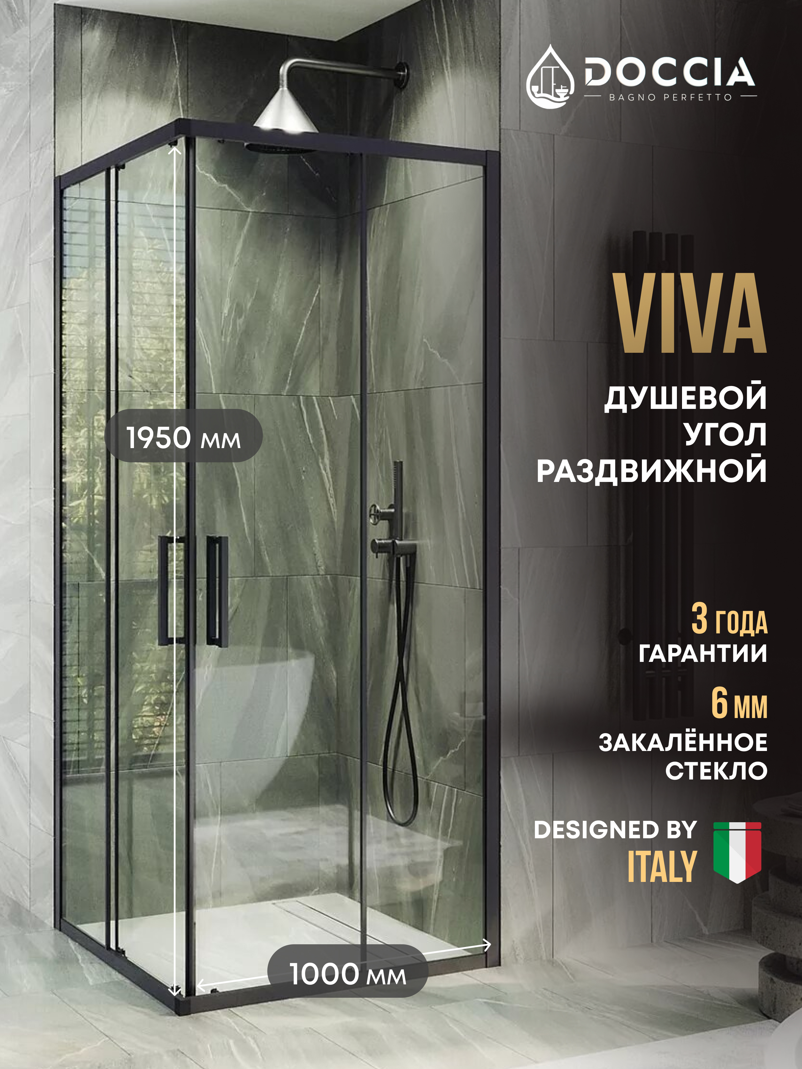 Изображение товара Душевой уголок Doccia GLASS100y/GL/6BL угол 100x100см черный профиль эффект стекла прозрачный