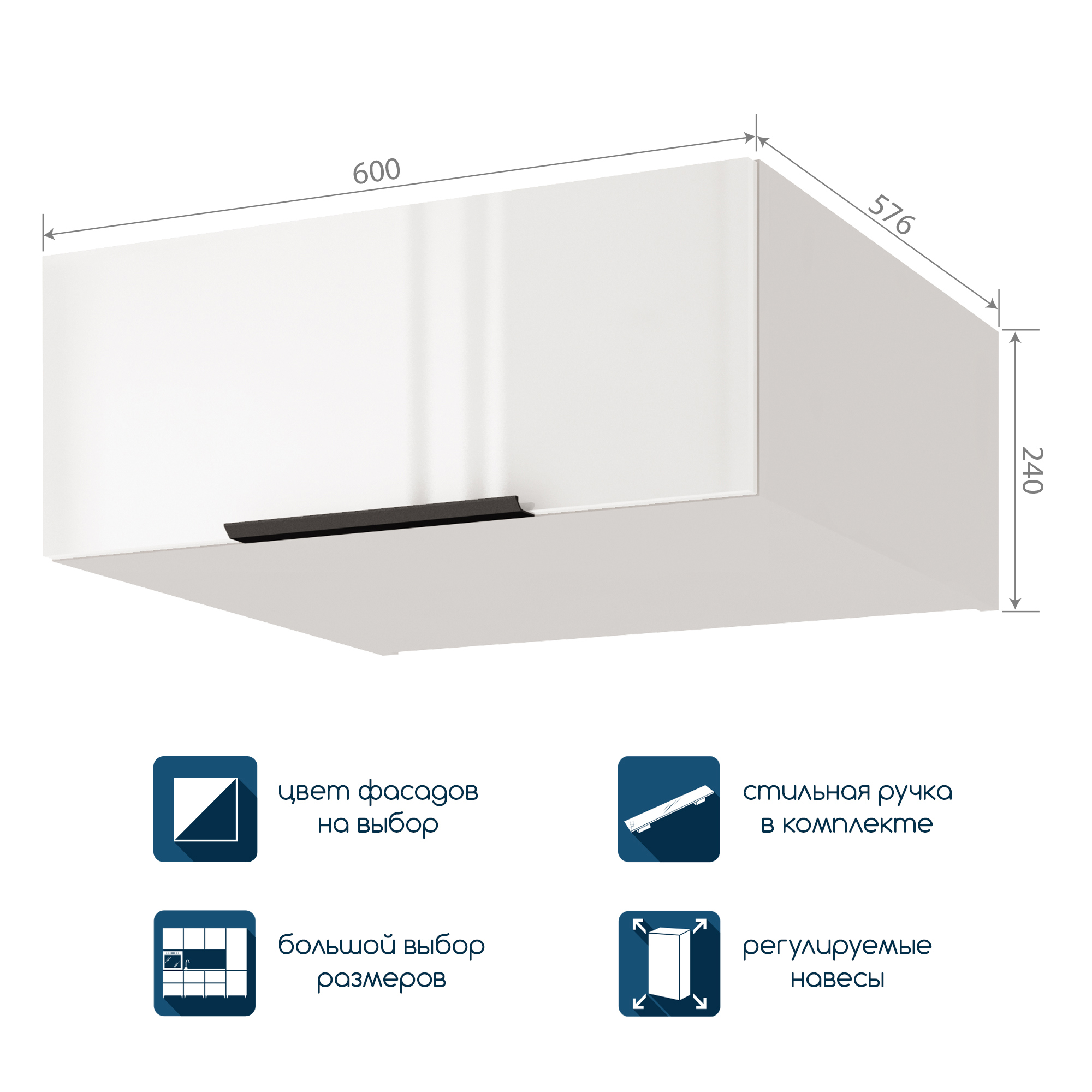 Изображение товара Навесной шкаф BENELI Color Белый глянец 60x24x57.6 см