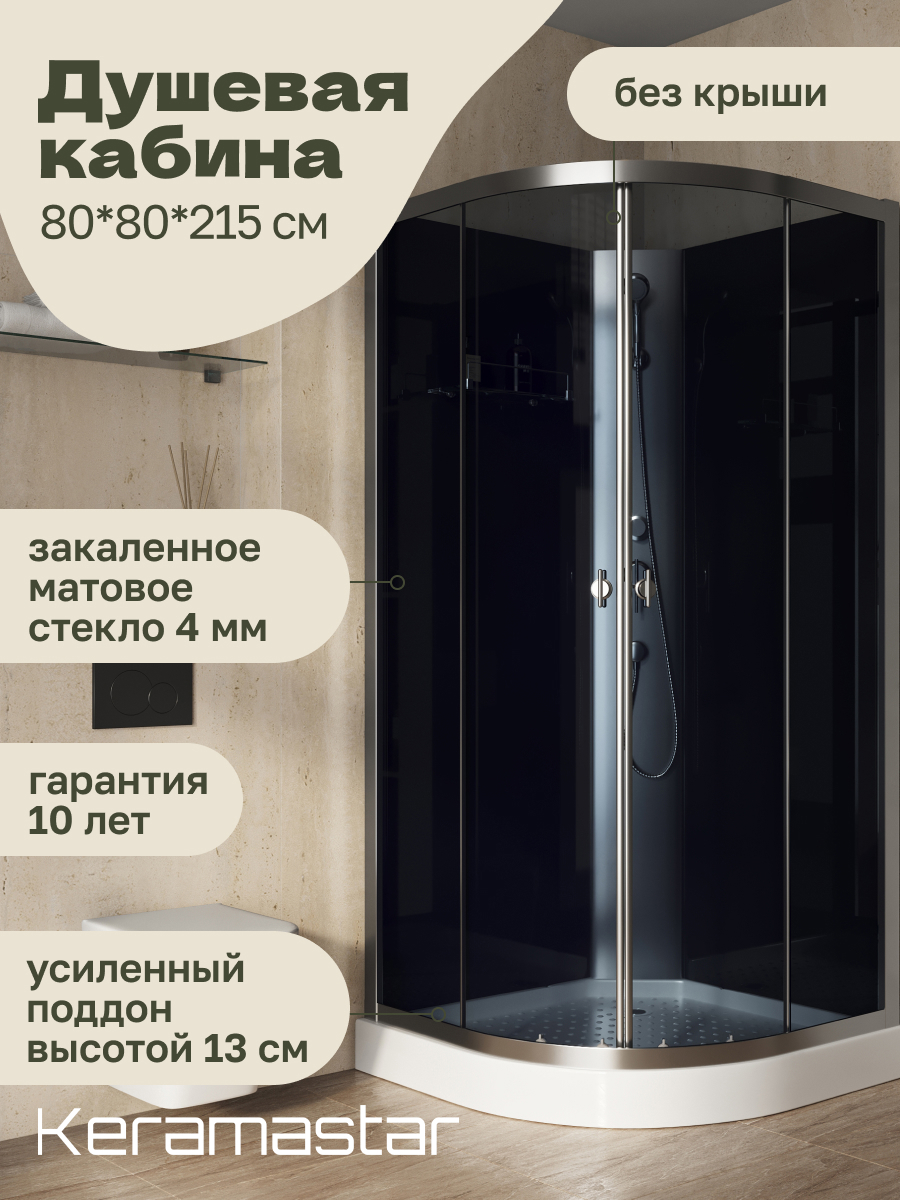 Душевая кабина Keramastar Astra Night KR098042BK 80x80x200 с низким ...