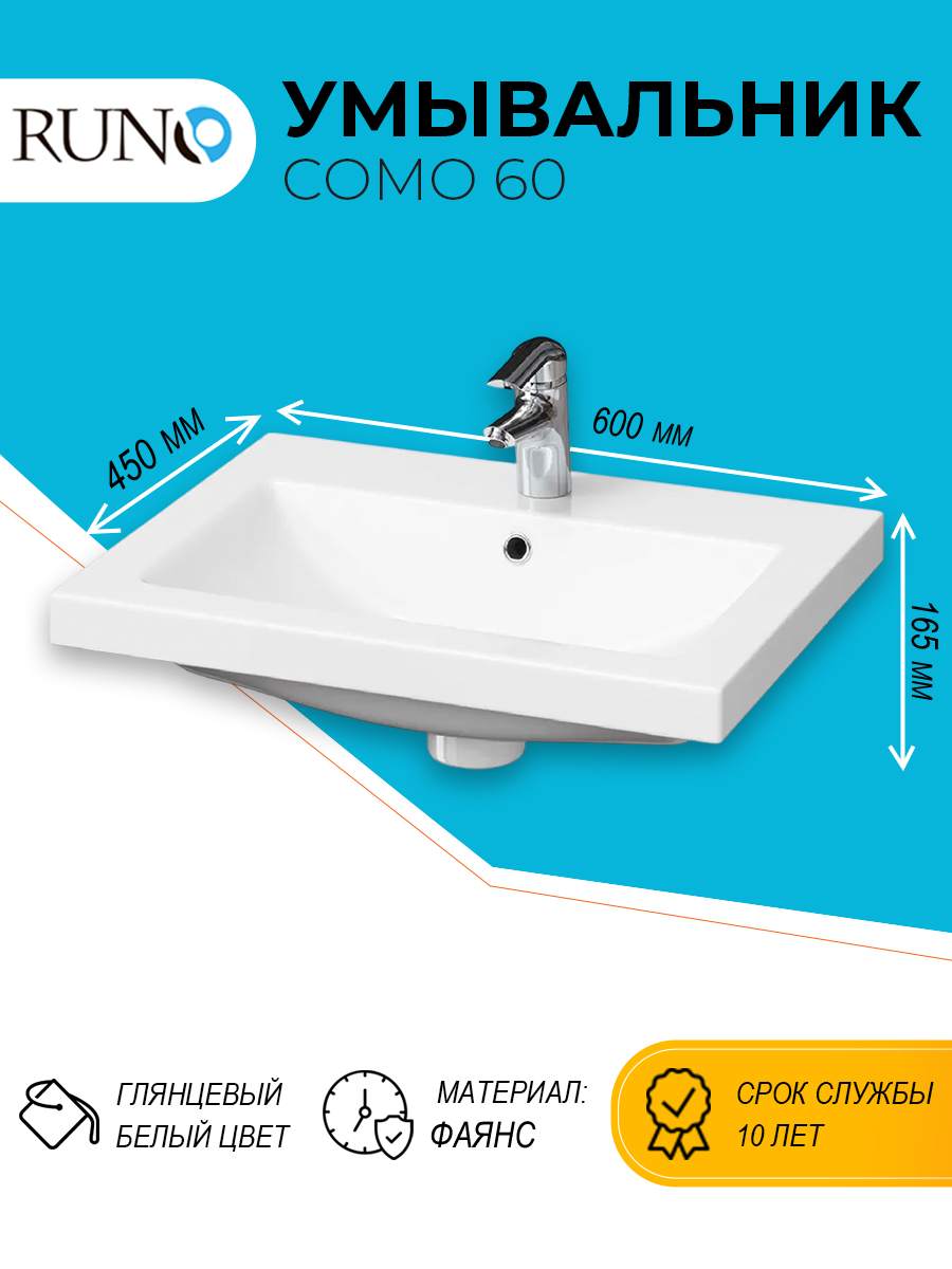 Изображение товара Раковина Runo Como 60см цвет белый