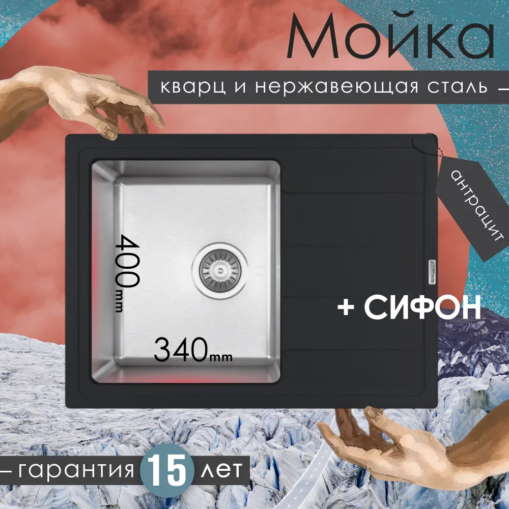 Изображение товара Композитная кухонная мойка FLORENTINA Комби 650 черный металлик накладная