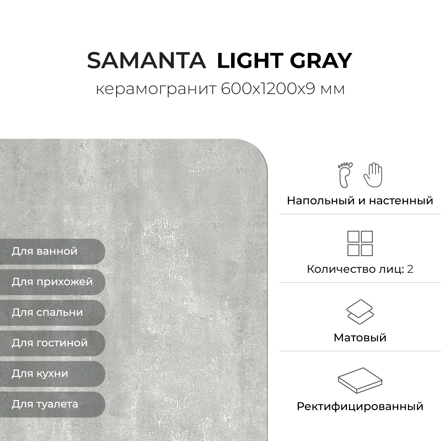 Изображение товара Керамогранит КЕРАМОПРО Samanta 60x120 см светло-серый триколор для пола и стен