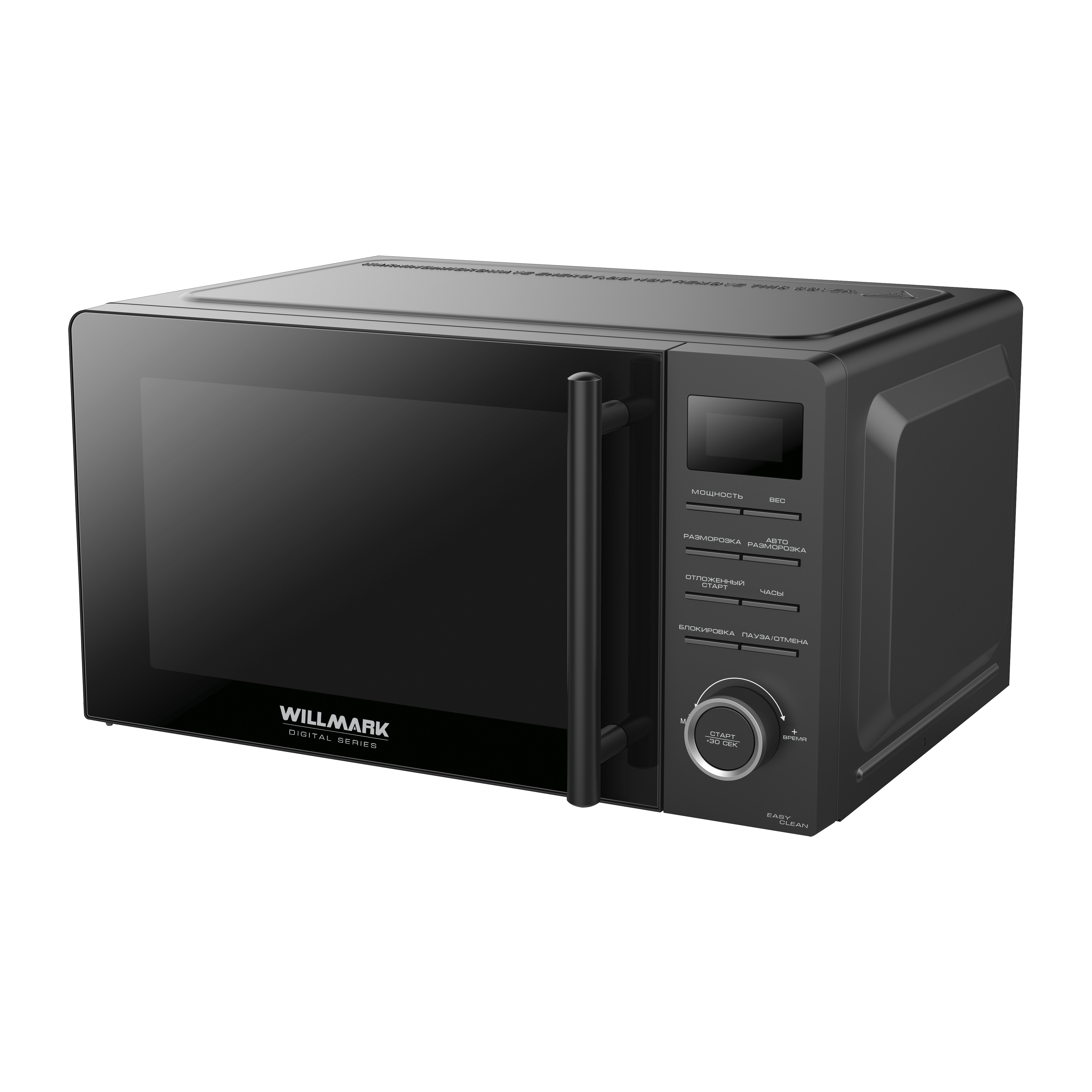 Изображение товара Микроволновая печь Willmark WMO-205DB 20 л черная механика автоматическая разморозка