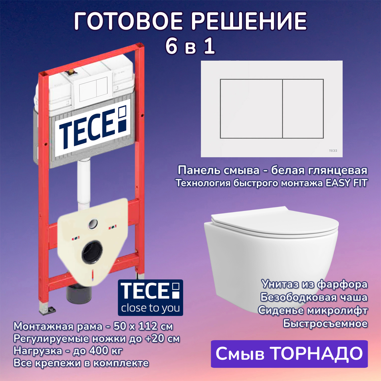 Изображение товара Комплект инсталляции с унитазом Tece JKS1129400413 белый, подвесной, система Торнадо