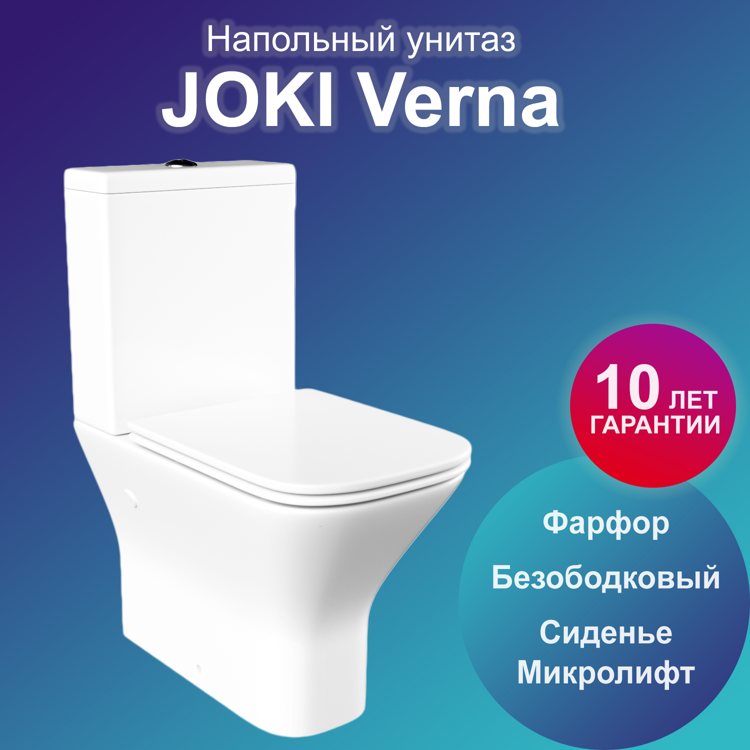 Изображение товара Унитаз-компакт Joki JK3052011 безободковый сантфарфор двойной смыв