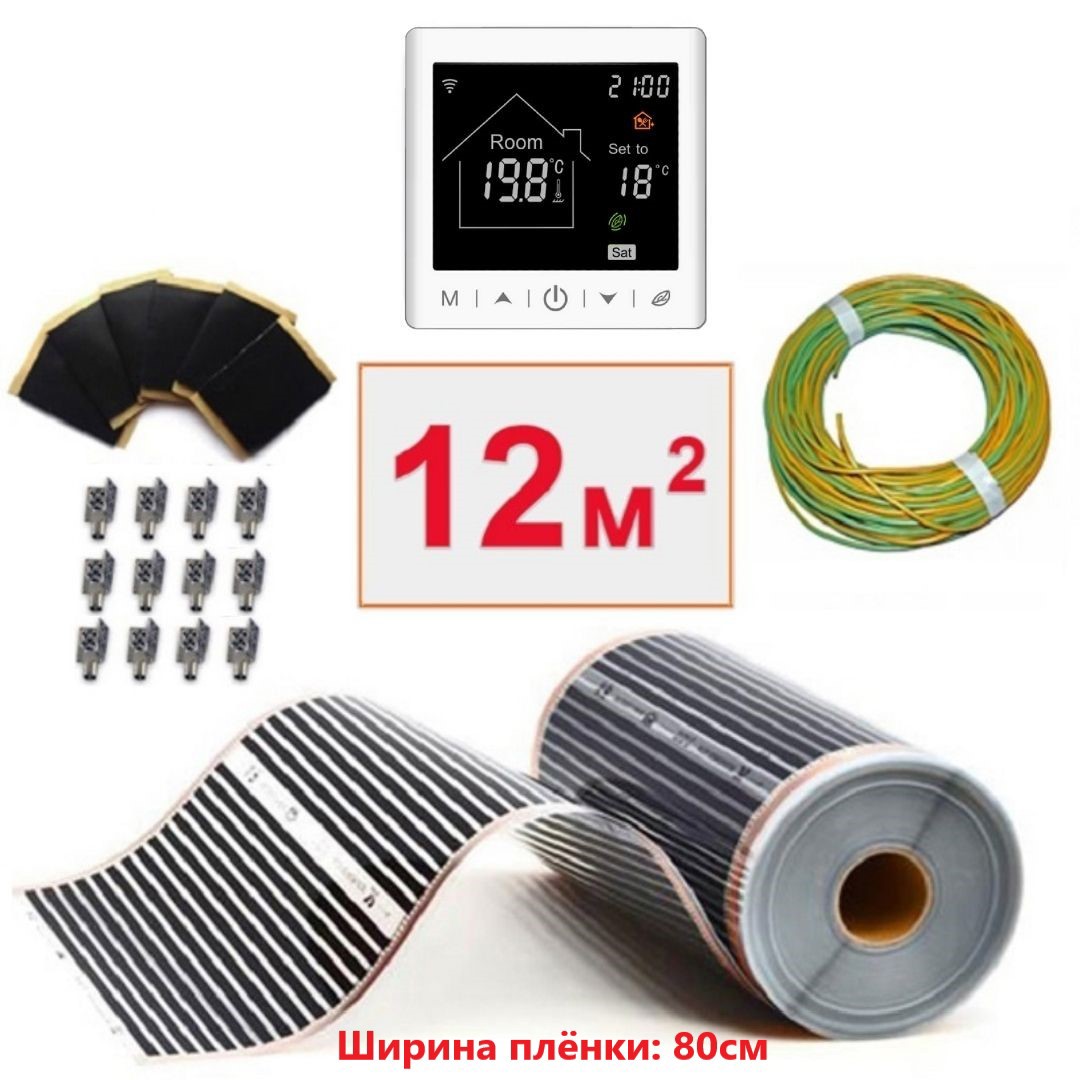 Изображение товара Инфракрасная пленка для теплого пола Теплософт 12 м² с Wi Fi терморегулятором М2