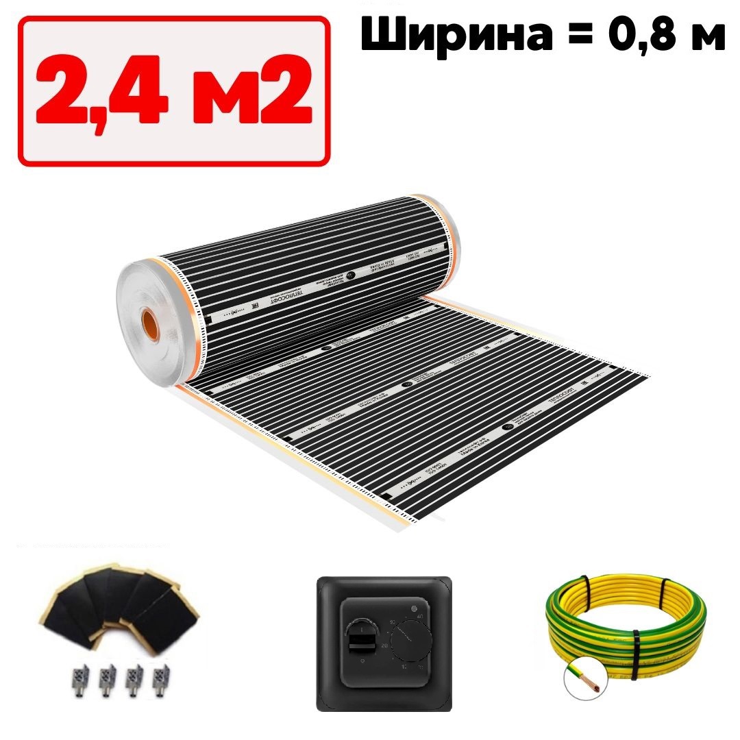 Изображение товара Инфракрасная пленка для теплого пола Теплософт TPS-308 2.4 м² 528 Вт с механическим терморегулятором черного цвета Изображение товара Инфракрасная пленка для теплого пола Теплософт TPS-308 2.4 м² 528 Вт с механическим терморегулятором черного цвета