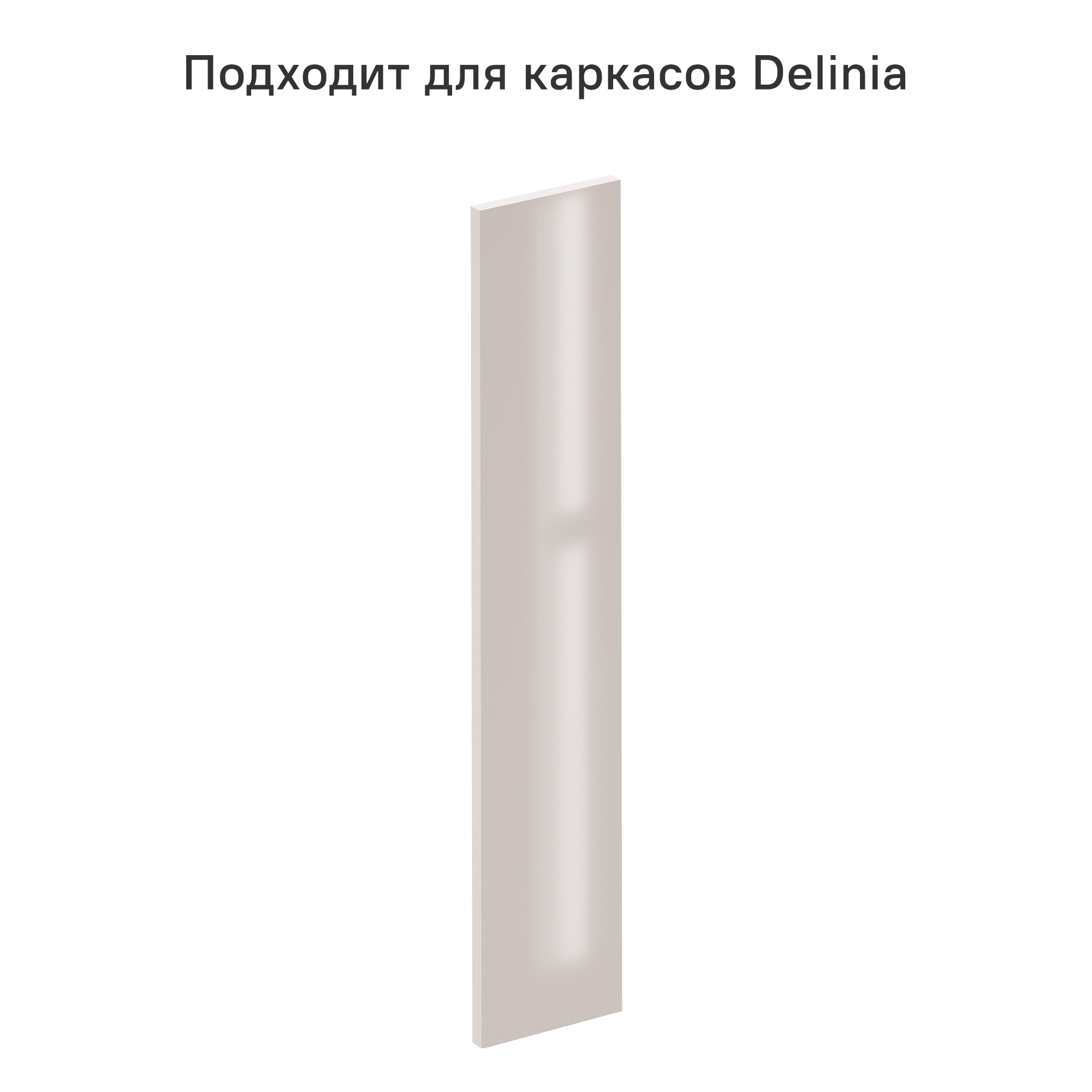 Изображение товара Фасад универсальный для кухонного шкафа 77x15 см Аша бежевый глянцевый