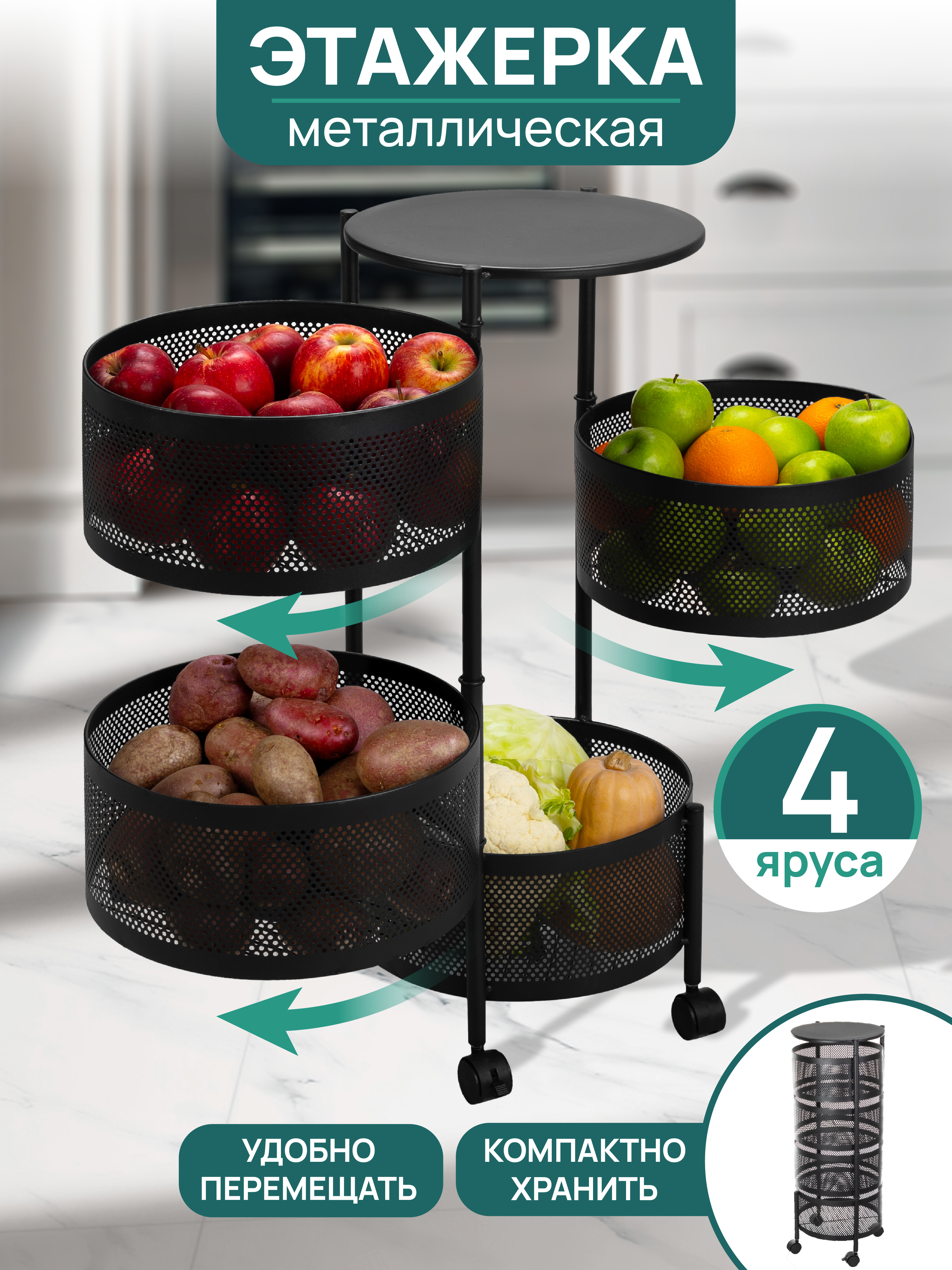 Изображение товара Этажерка на колесах El Casa 33.5x32x75.5 см металл цвет черный Изображение товара Этажерка на колесах El Casa 33.5x32x75.5 см металл цвет черный