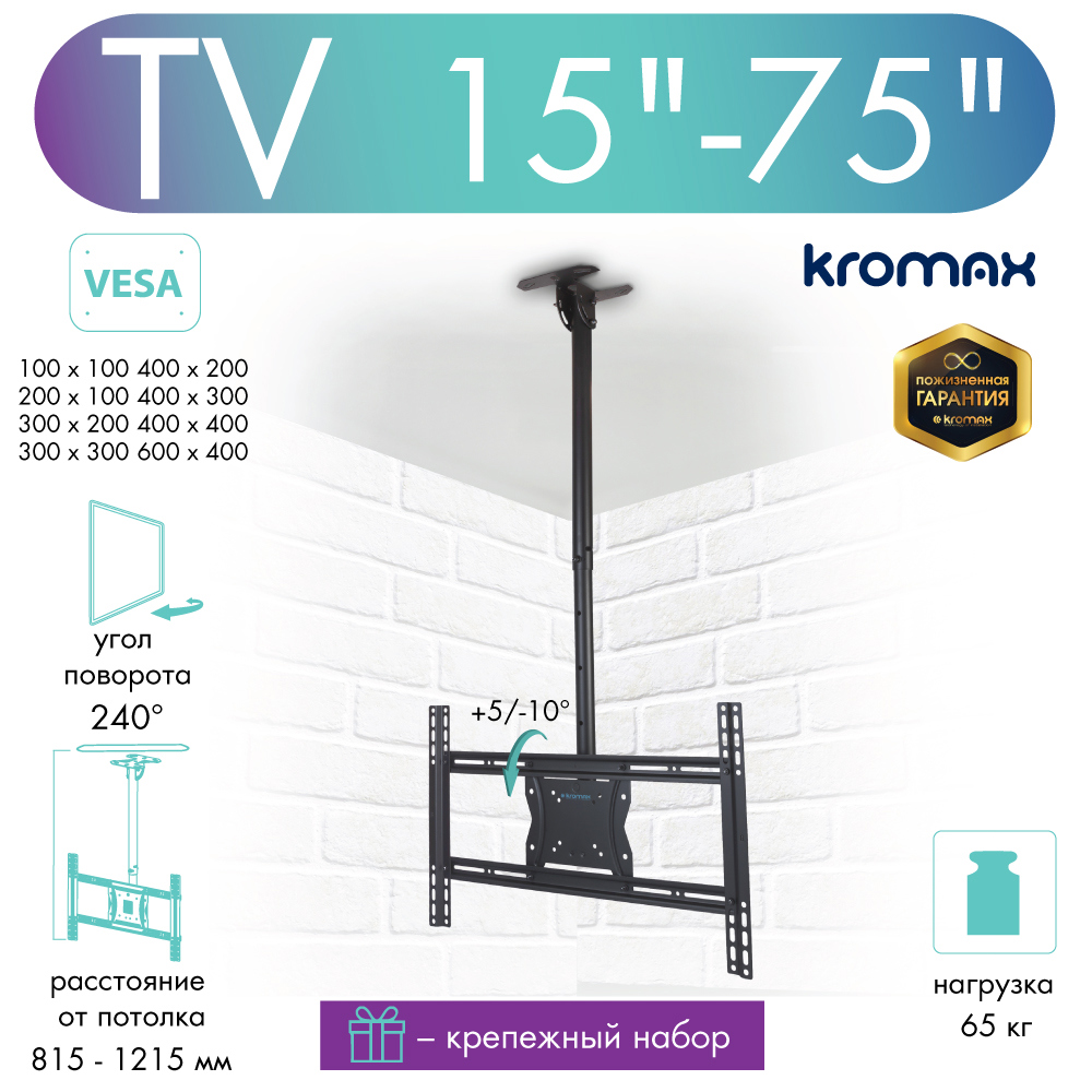 Изображение товара Кронштейн для TV Kromax Cobra-4 15"- 75" цвет черный Изображение товара Кронштейн для TV Kromax Cobra-4 15"- 75" цвет черный