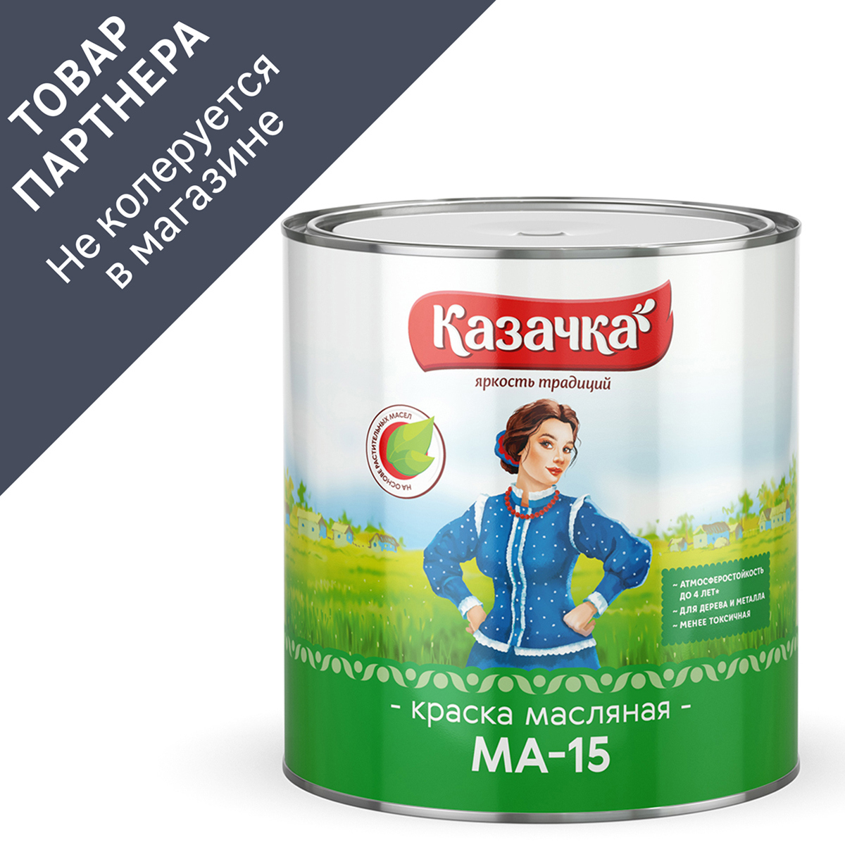 Изображение товара Краска масляная Казачка МА-15 02-002-010-028 глянцевая цвет синий 2.8 кг