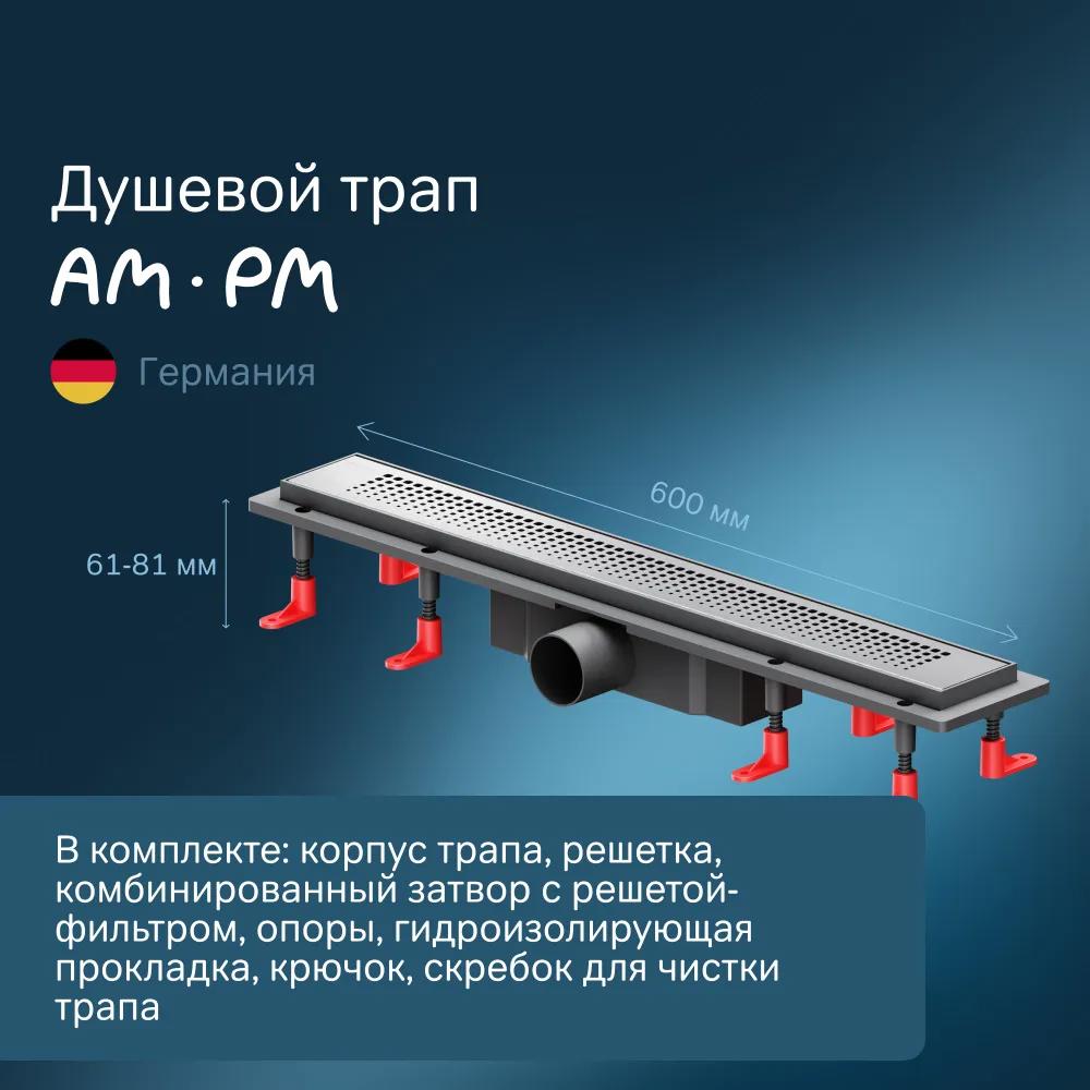 Изображение товара Трап для душа Am.pm W02SC-P11-060-01SB_7214 комбинированный затвор 60x6 см abs-пластик