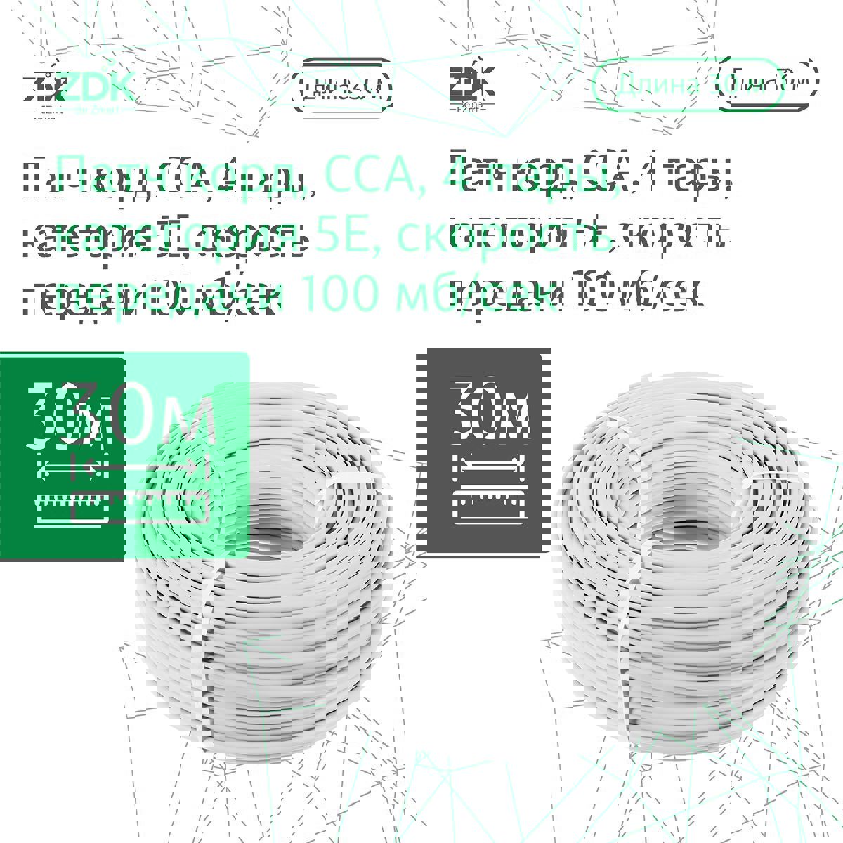 Изображение товара Кабель сетевой ZDK внутренний 30 м цвет серый