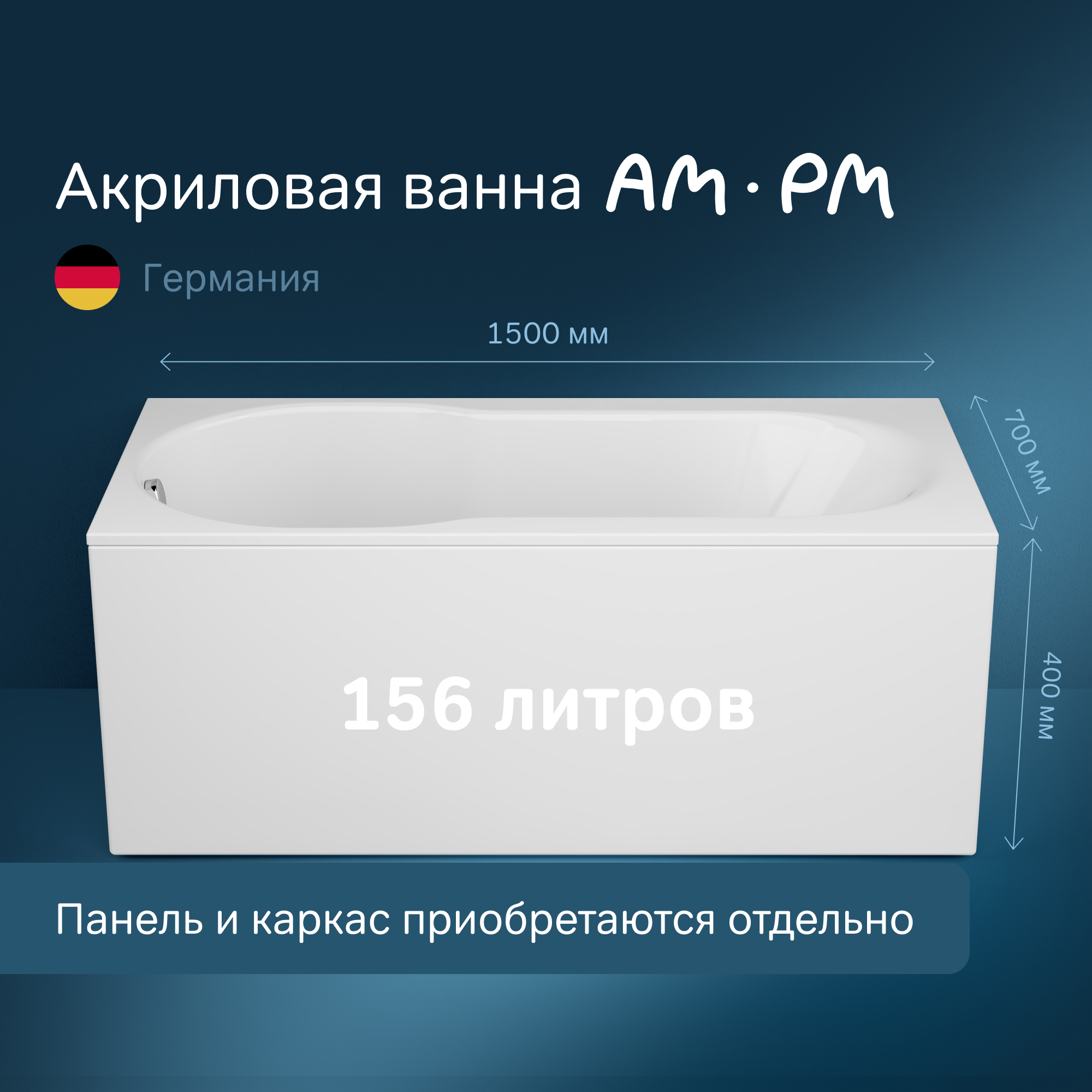 Изображение товара Акриловая ванна AM.PM 150x70 X-Joy W88A-150-070W-A с ярким дизайном и гарантией 25 лет