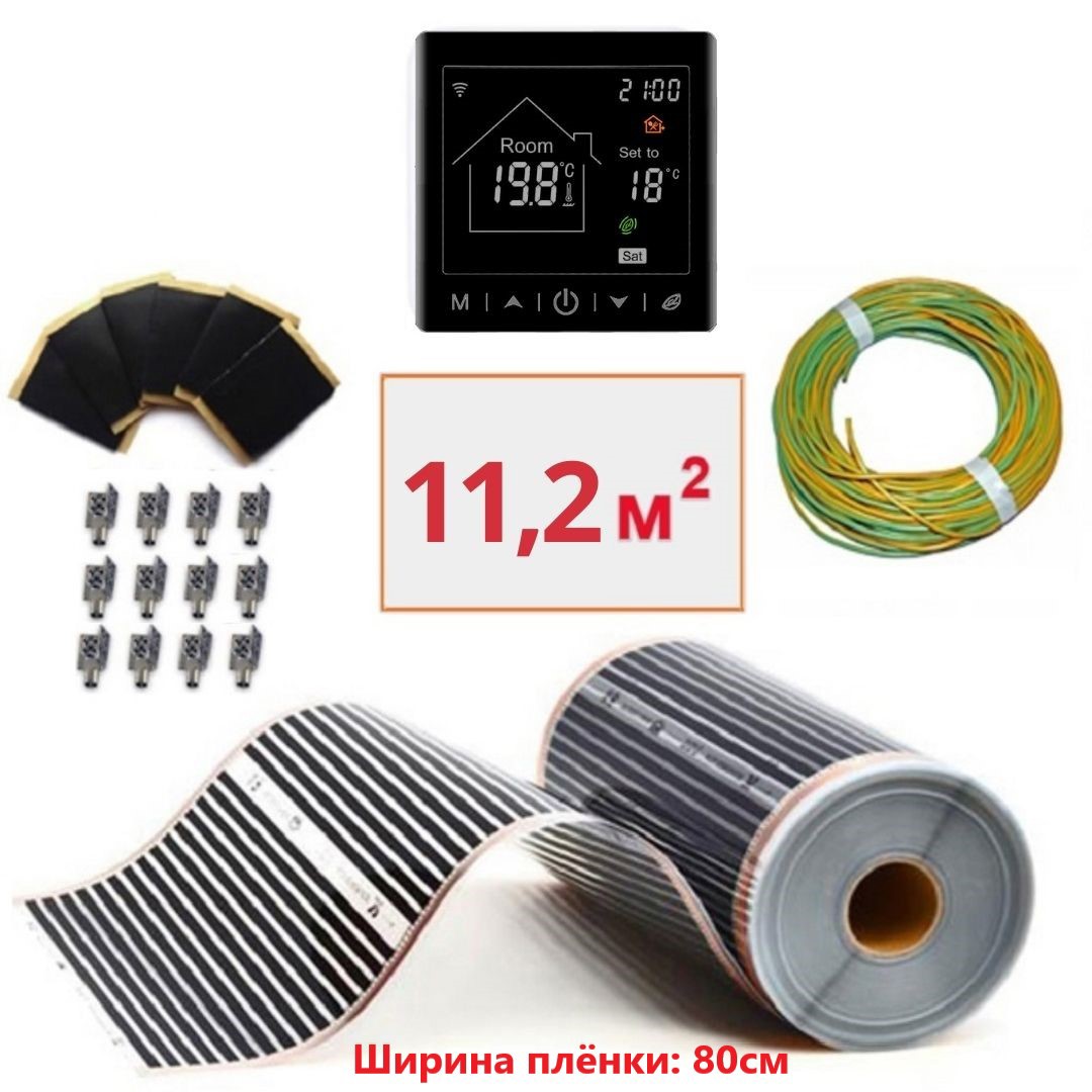 Изображение товара Инфракрасная пленка для теплого пола Теплософт 11,2м² с Wi Fi терморегулятором М2